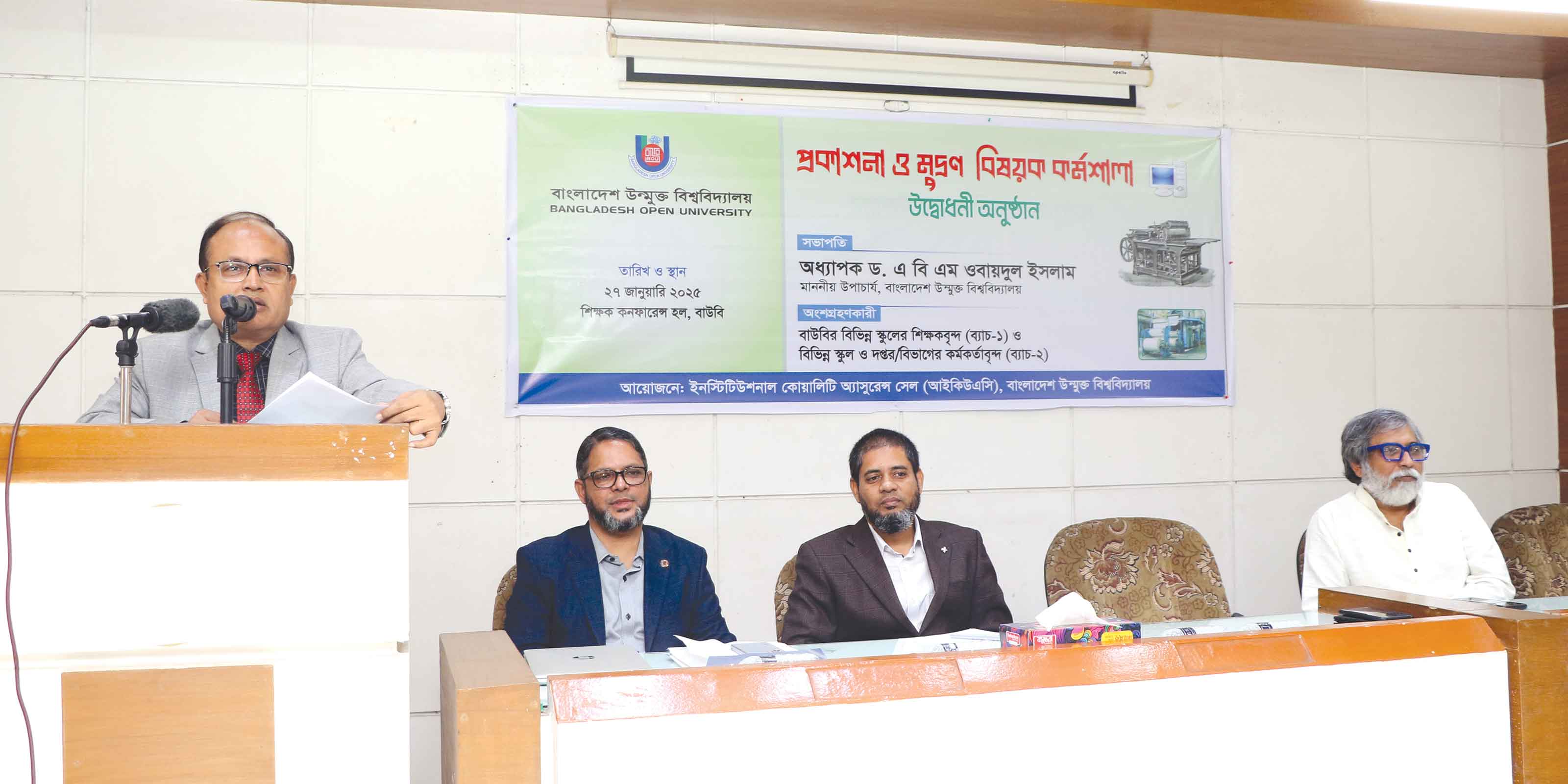 প্রকাশনা, পান্ডুলিপি রচনা ও সম্পাদনায় সৃজনশীলতা ও পেশাদারিত্ব থাকতে হবে :বাউবি উপাচার্য