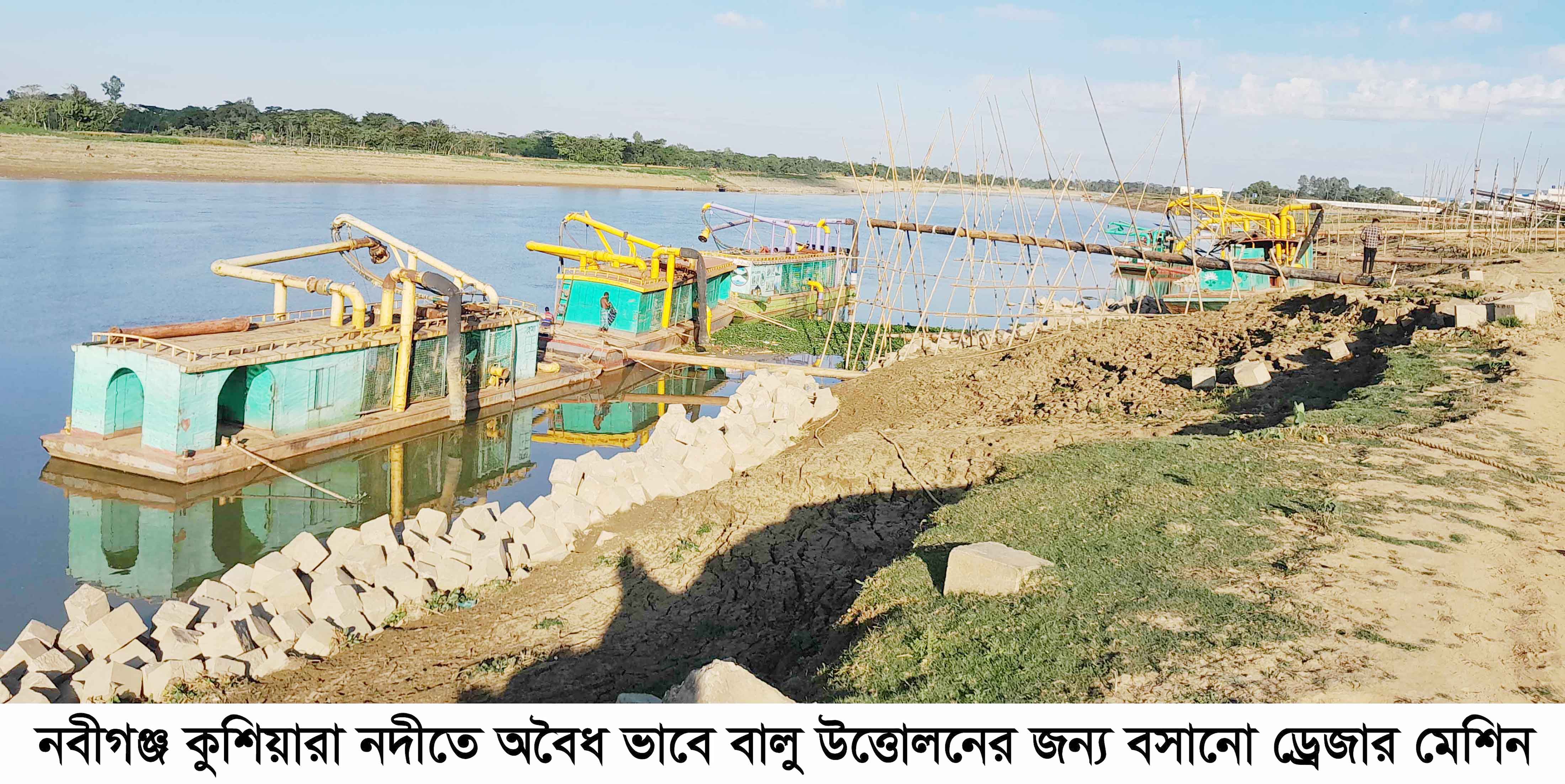 নবীগঞ্জে কুশিয়ারা নদীতে বালু মহাল নিয়ে চলছে হরিলুট