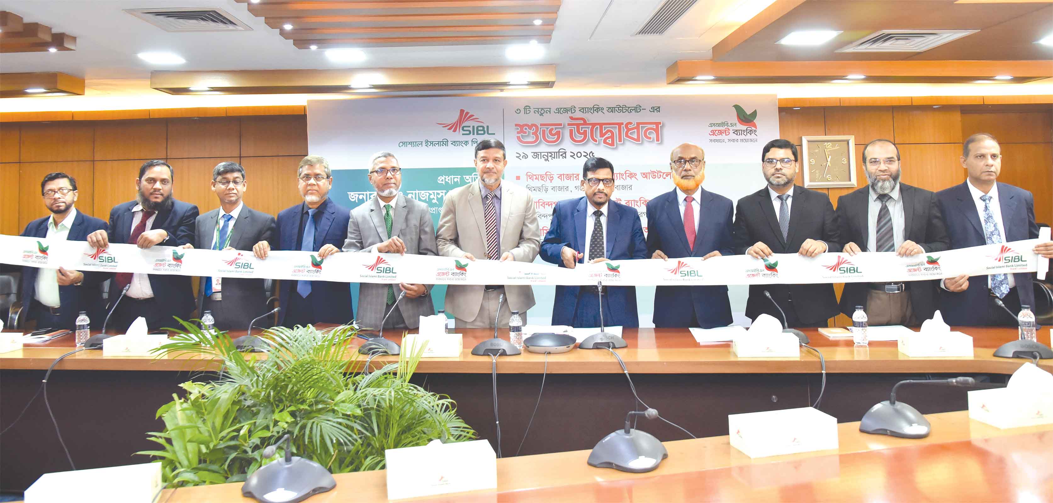সোশ্যাল ইসলামী ব্যাংকের ৩টি এজেন্ট ব্যাংকিং আউটলেট উদ্বোধন