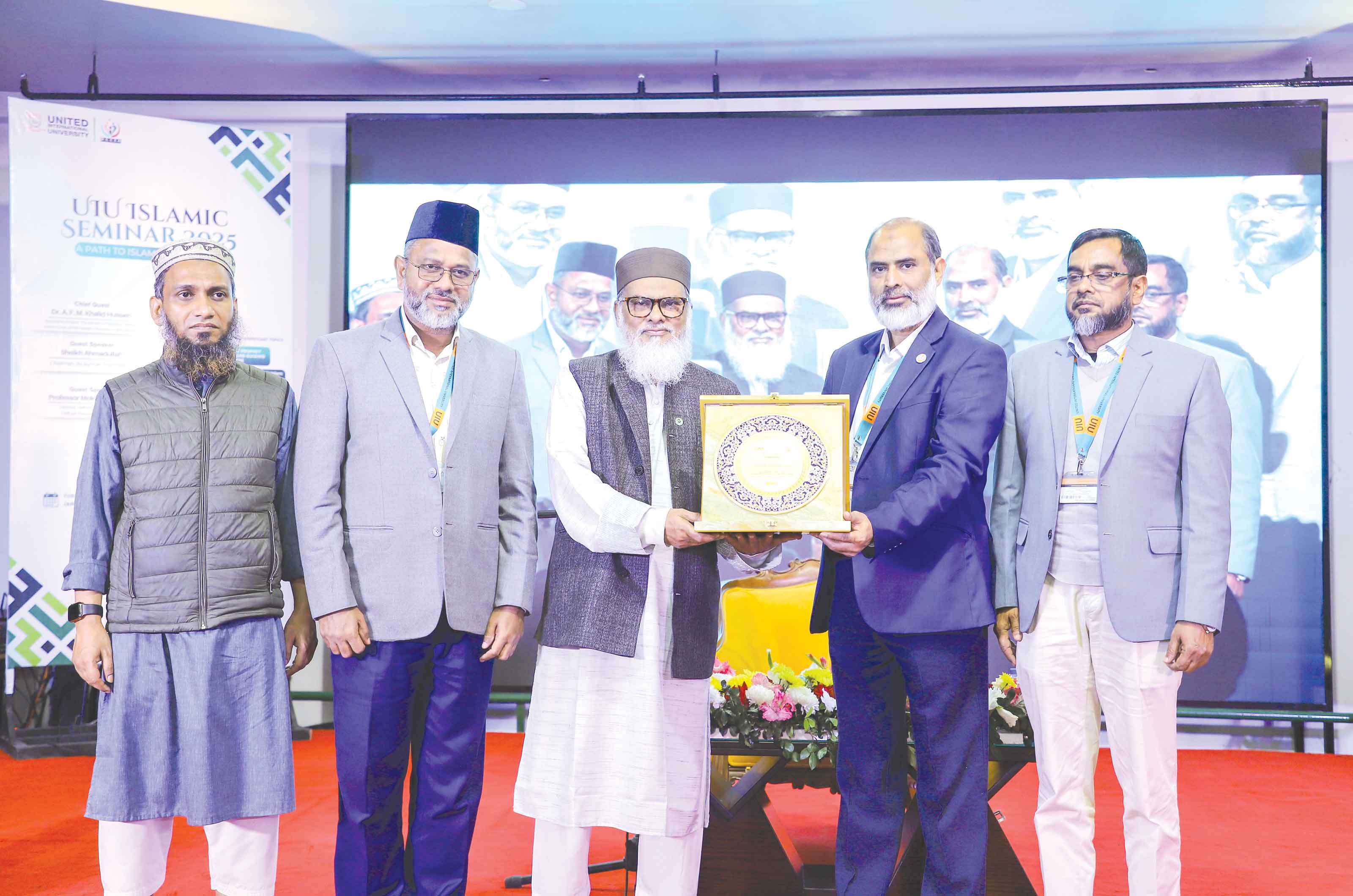 ইউআইইউতে ইসলামিক সেমিনার