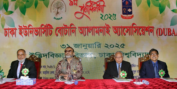 ঢাবির বোটানি অ্যালামনাই অ্যাসোসিয়েশনের পুনর্মিলনী 