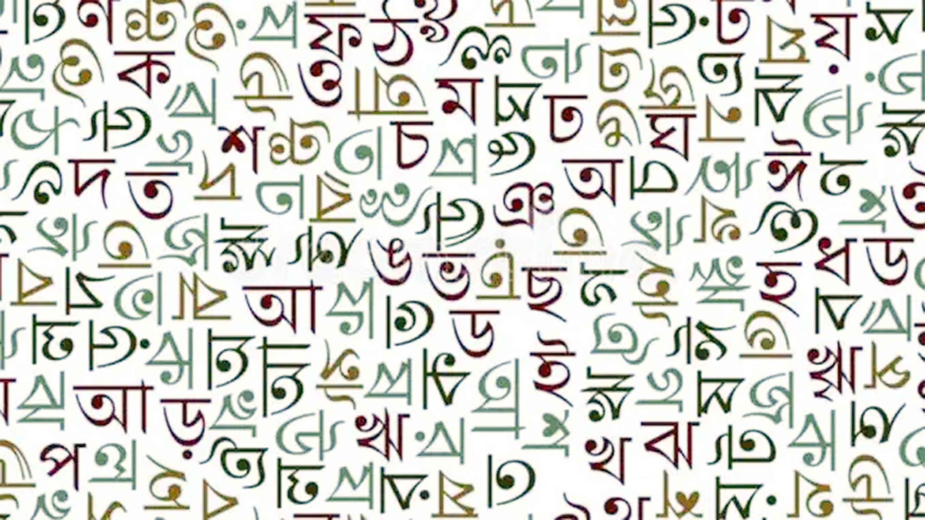 বর্ণ বা অক্ষরের উৎপত্তি