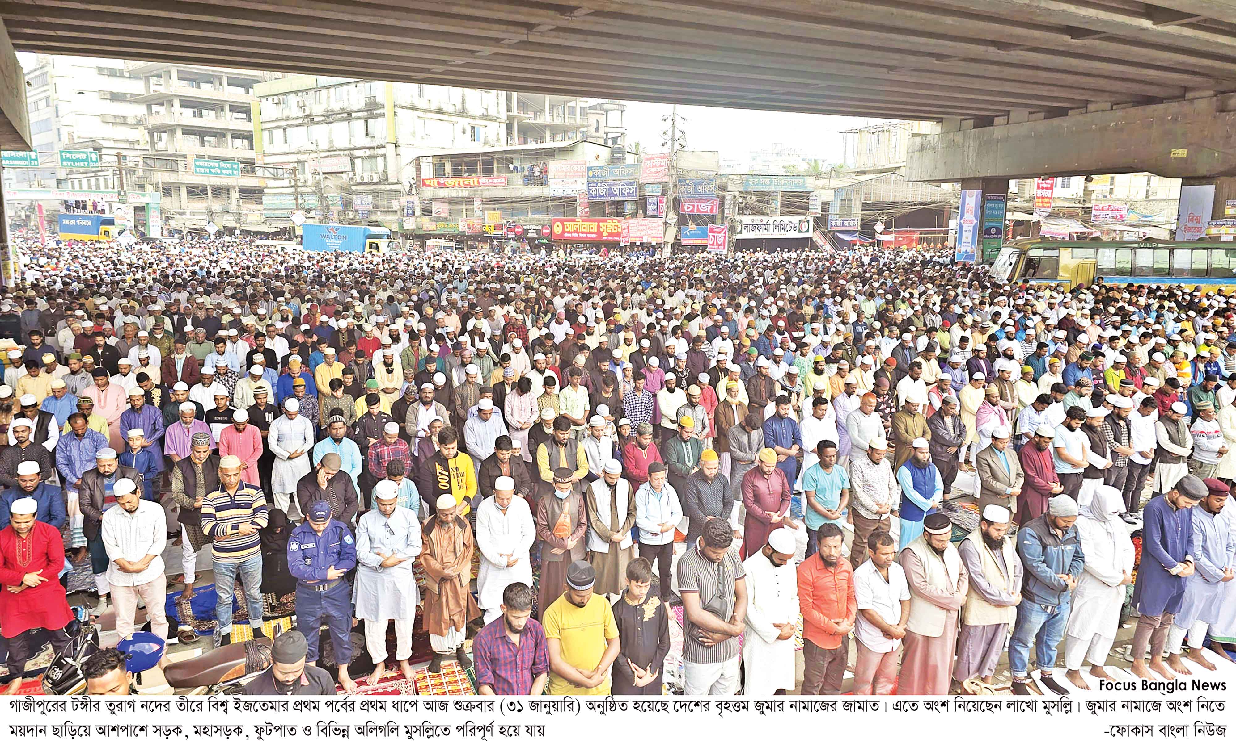 তুরাগ তীরে লাখো মুসলিস্নর জুমার নামাজ আদায়