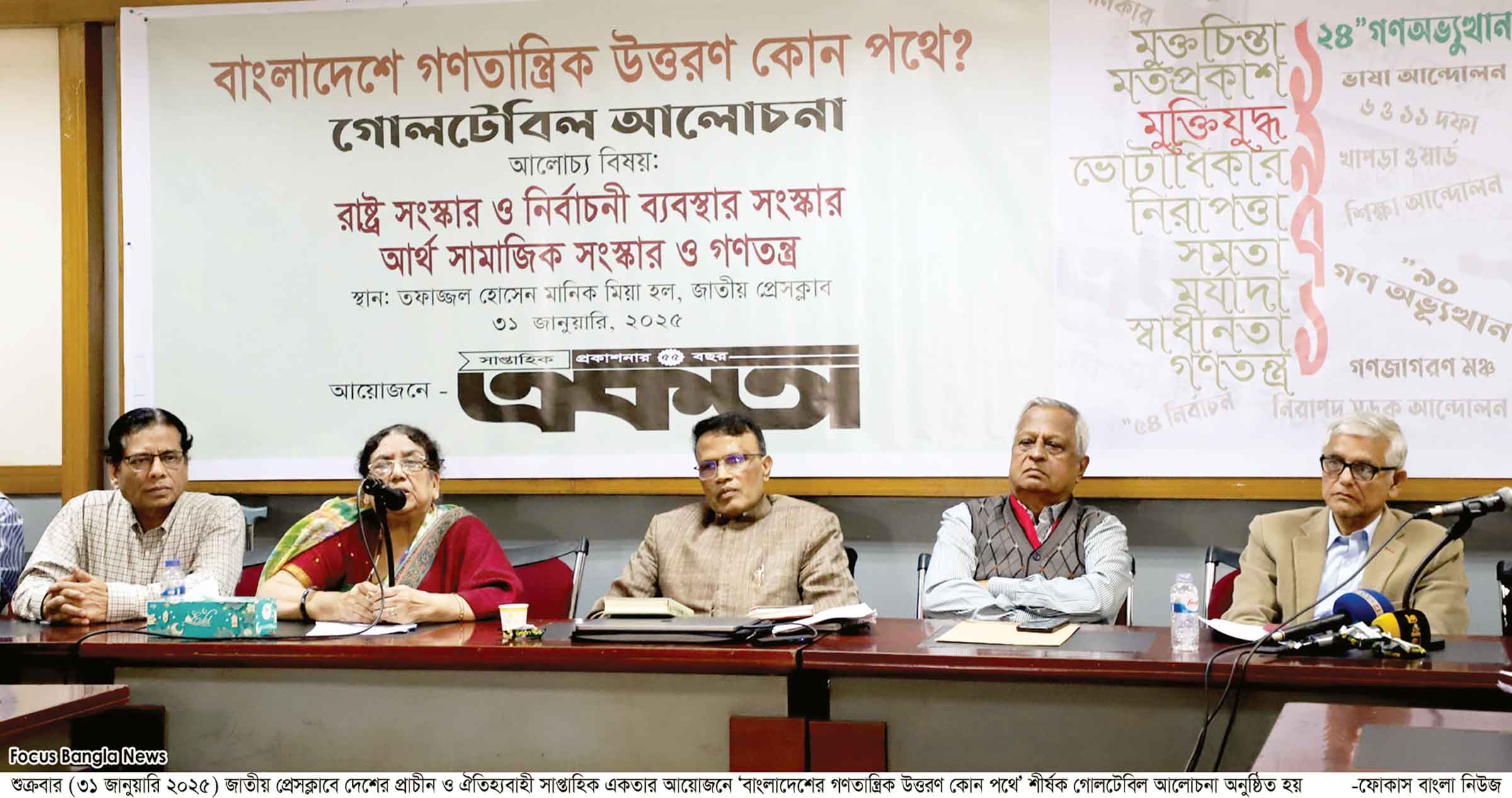 নূ্যনতম সংস্কারের মাধ্যমে দ্রম্নত নির্বাচন হওয়া জরুরি