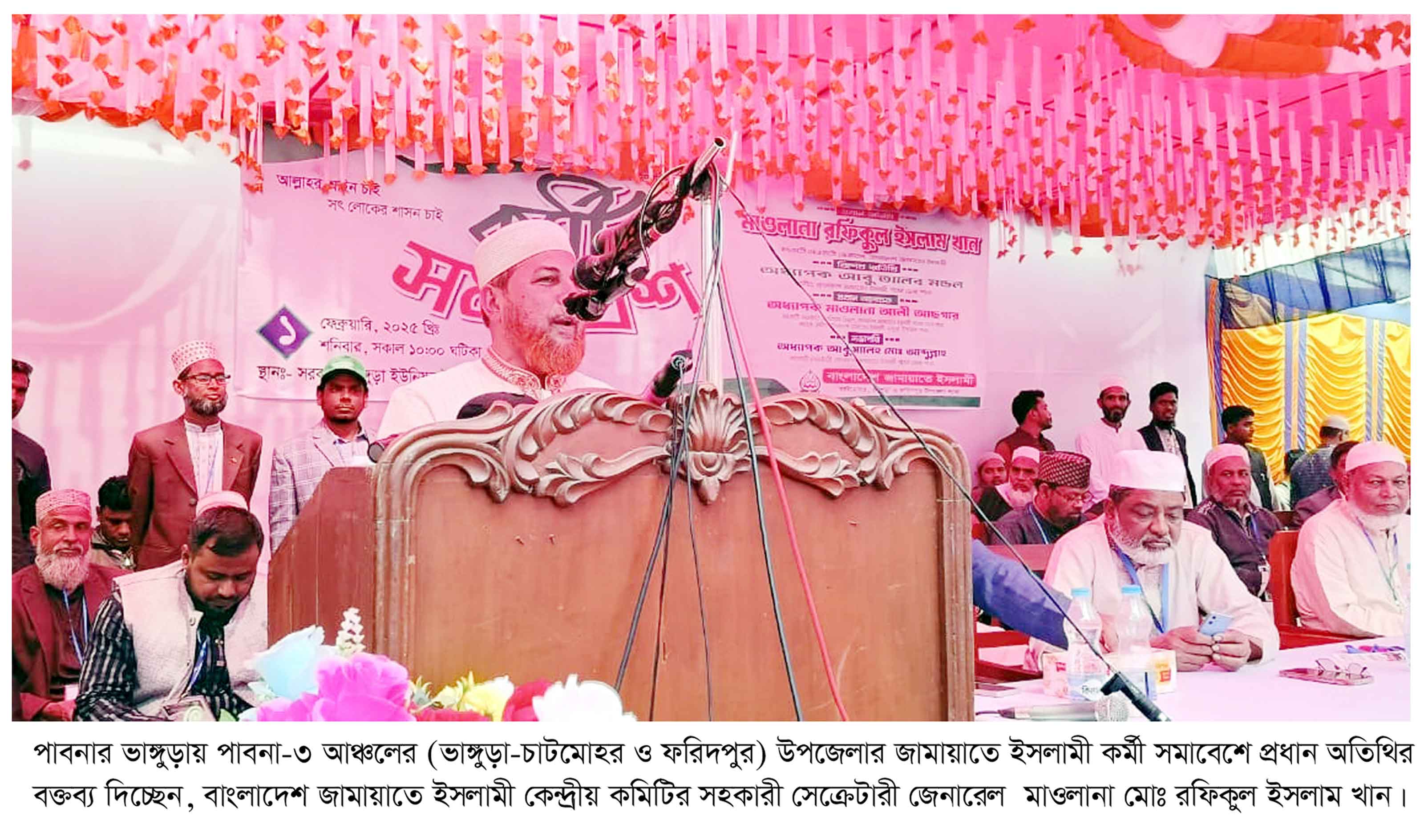 আওয়ামী লীগ সরকার হত্যা গুম ও লুটপাটের স্বর্গরাজ্য গড়ে তুলেছিল: রফিকুল