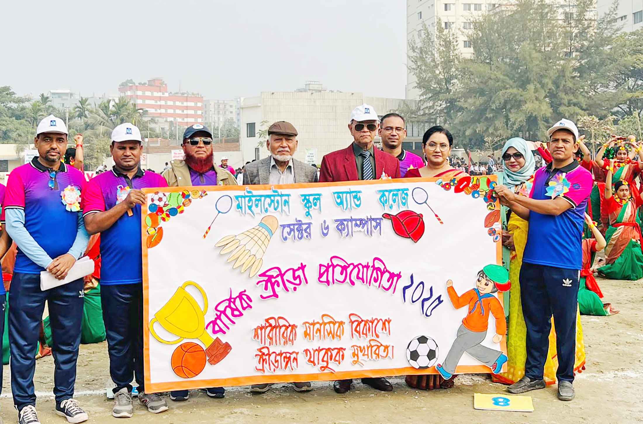 মাইলস্টোন স্কুল অ্যান্ড কলেজ, সেক্টর-৬ ক্যাম্পাসের বার্ষিক ক্রীড়া প্রতিযোগিতা