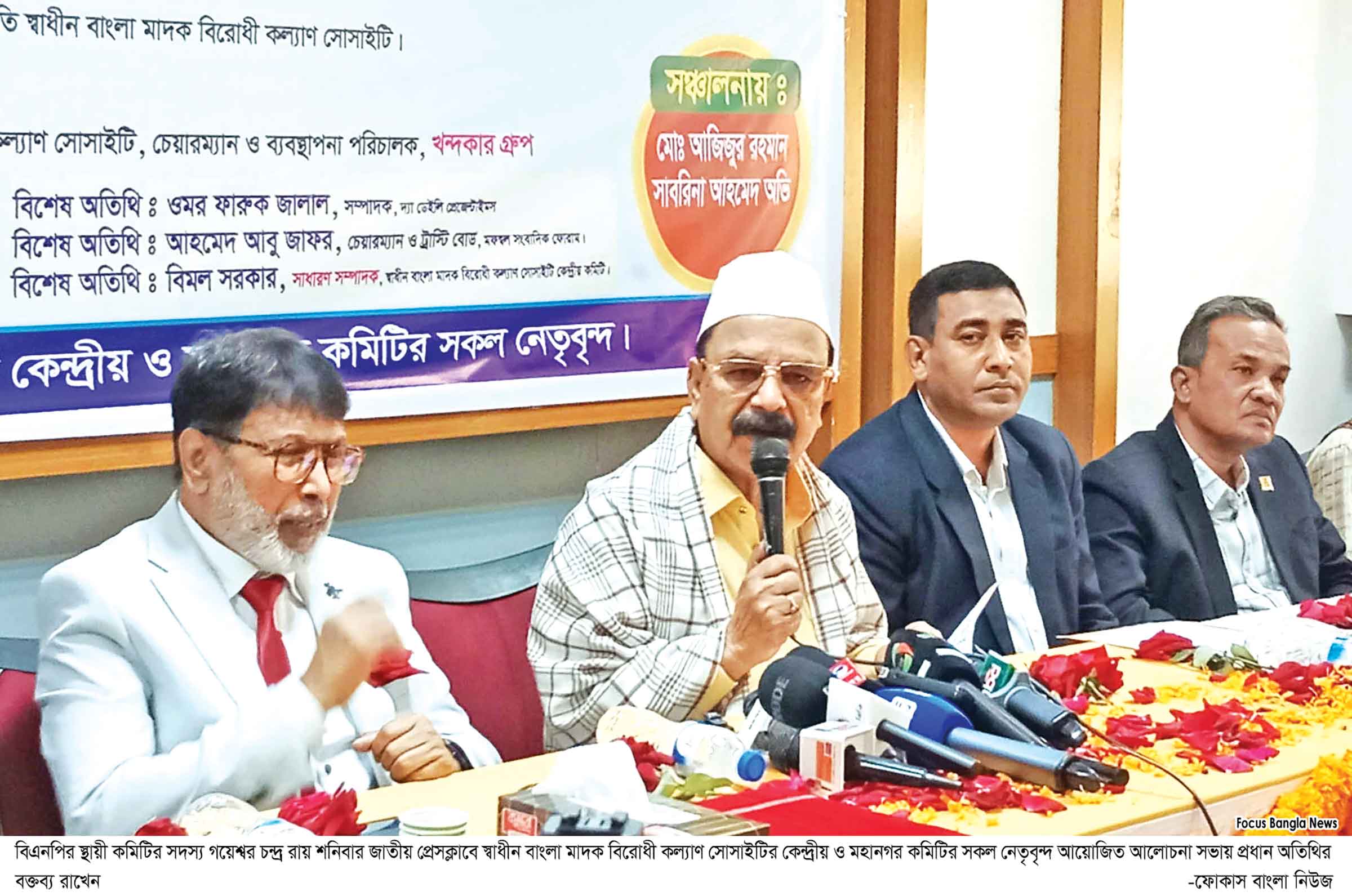 সরকার নিজেরাও জানে না কী চায় :গয়েশ্বর রায়