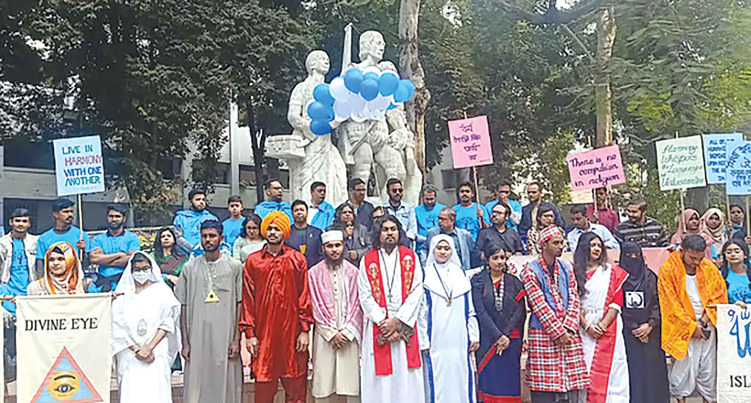 'ধর্ম যার যা-ই হোক, মানুষ হিসেবে আমরা সবাই এক'