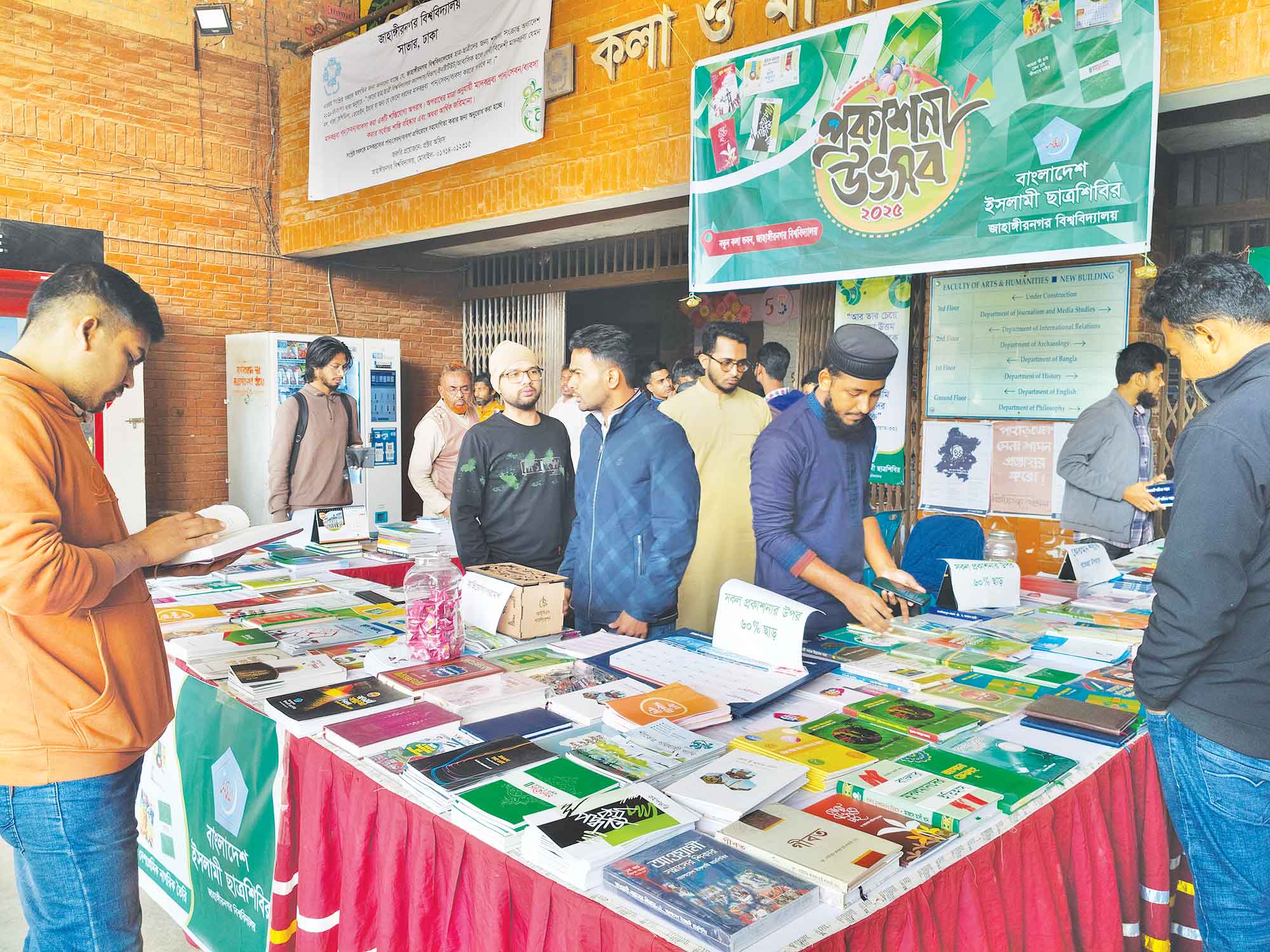 জাবিতে ভিন্নধর্মী 'প্রকাশনা উৎসব'