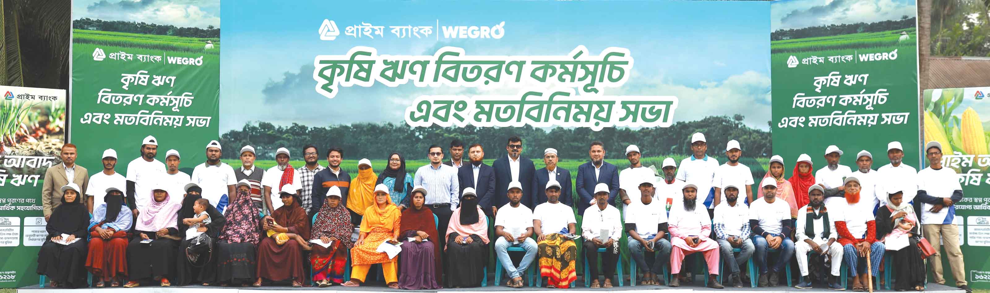নড়াইলে প্রাইম ব্যাংকের কৃষি ঋণ বিতরণ