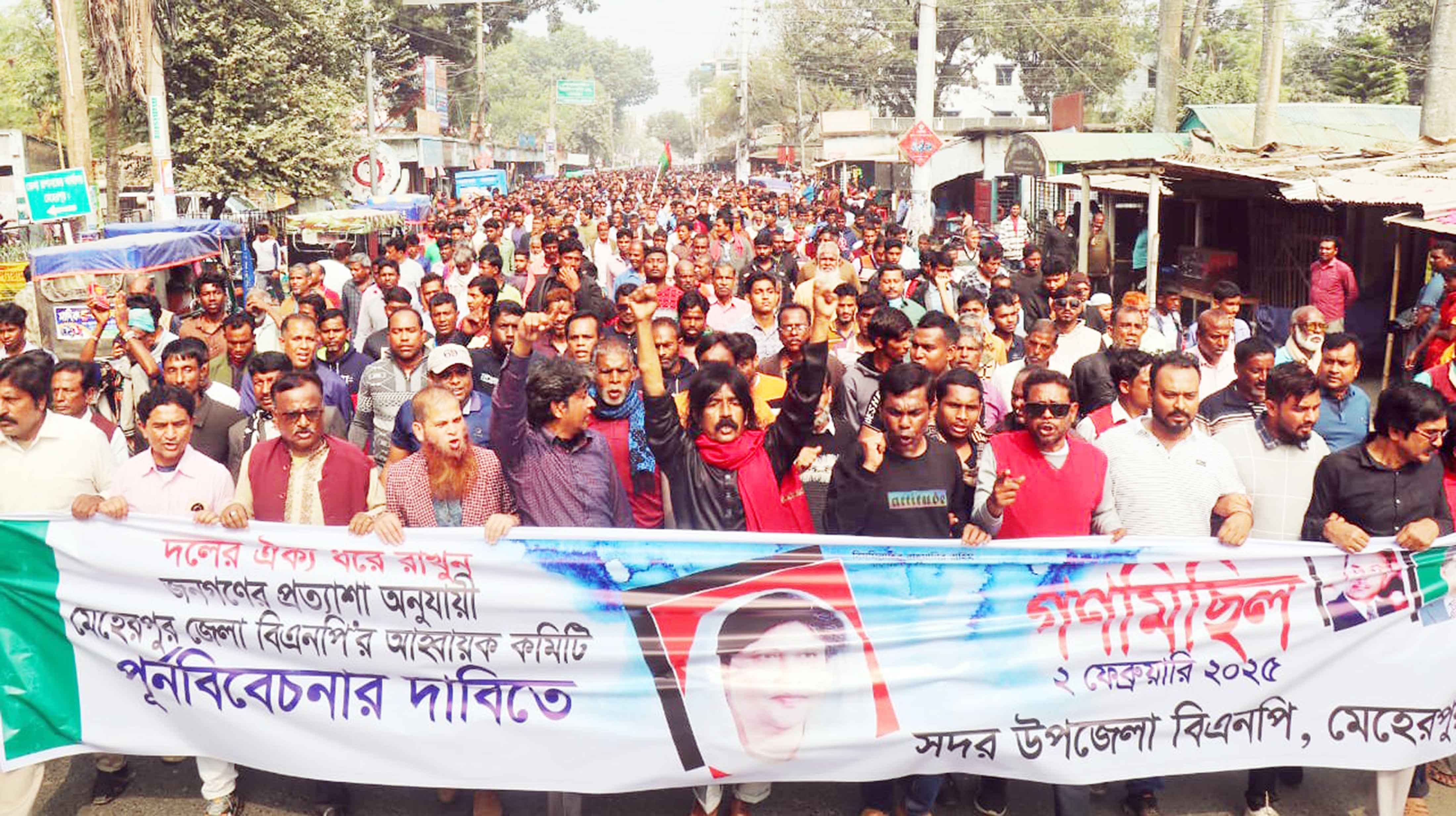 মেহেরপুরে বিএনপির আহ্বায়ক কমিটির পুর্ণবিবেচনার দাবিতে গণ মিছিল