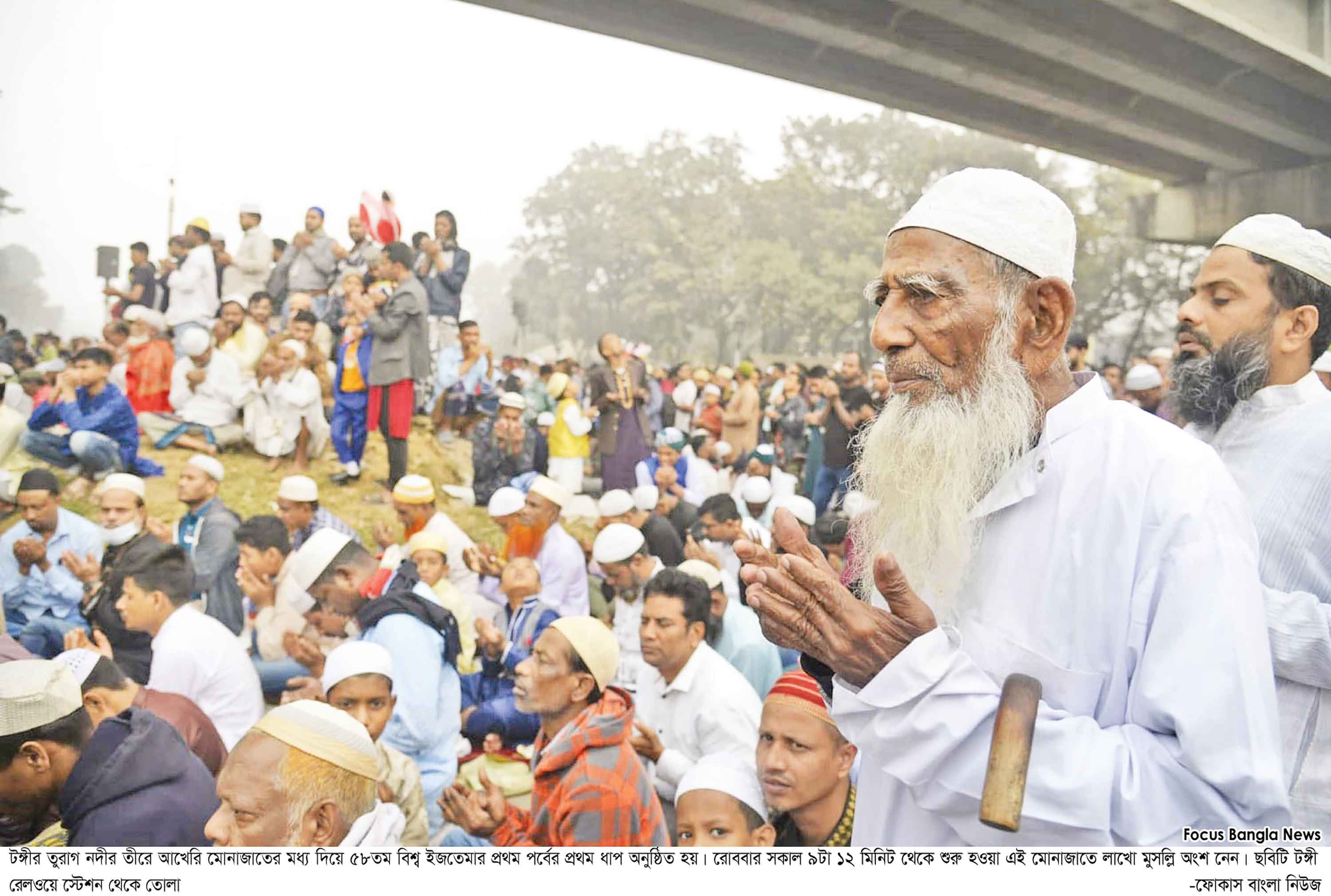 আখেরি মোনাজাতে মুসলিম উম্মার মুক্তি ও ঐক্য কামনা