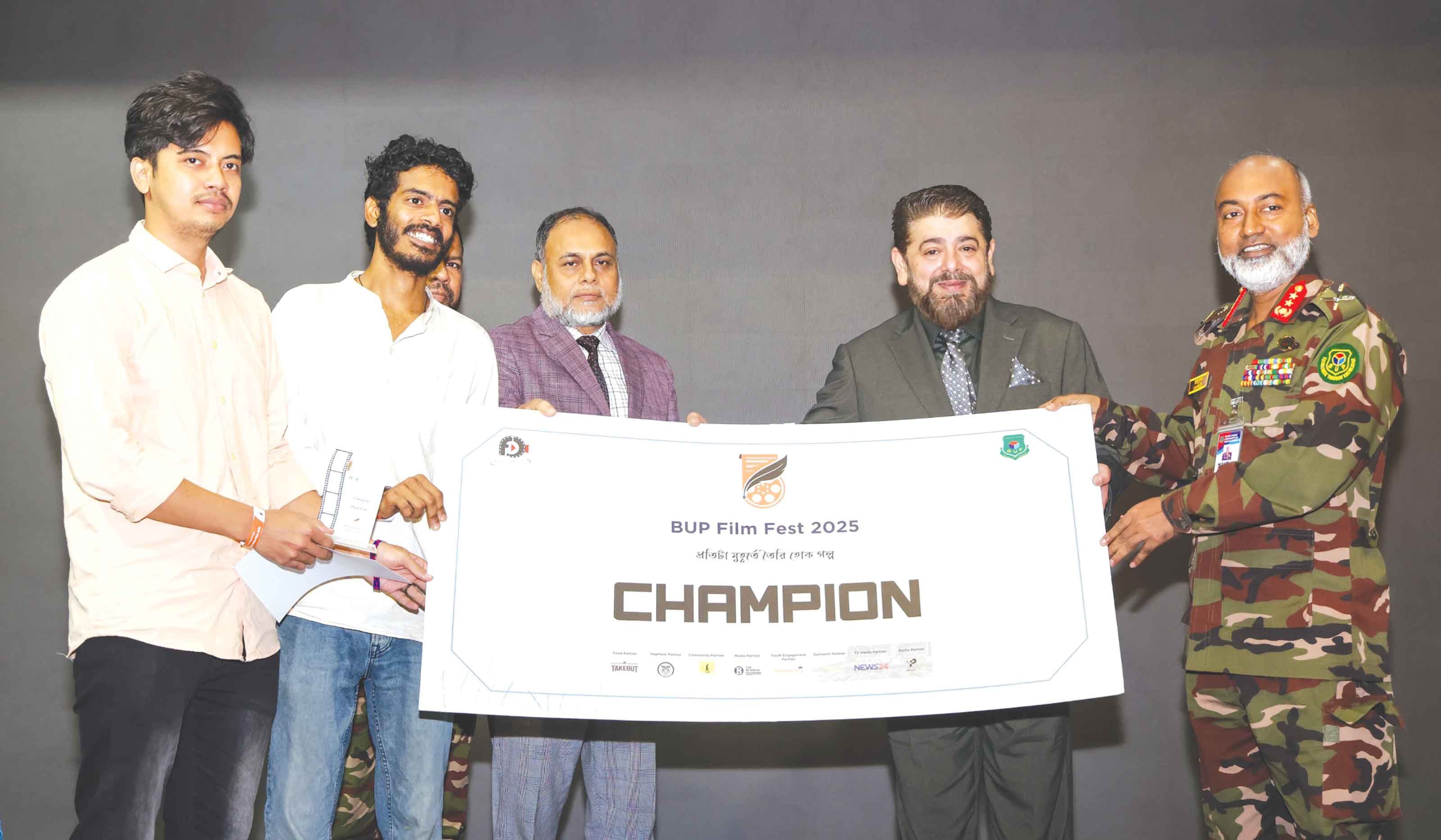 বিইউপি ফিল্ম ফেস্টের সমাপনী ও পুরস্কার বিতরণী অনুষ্ঠান