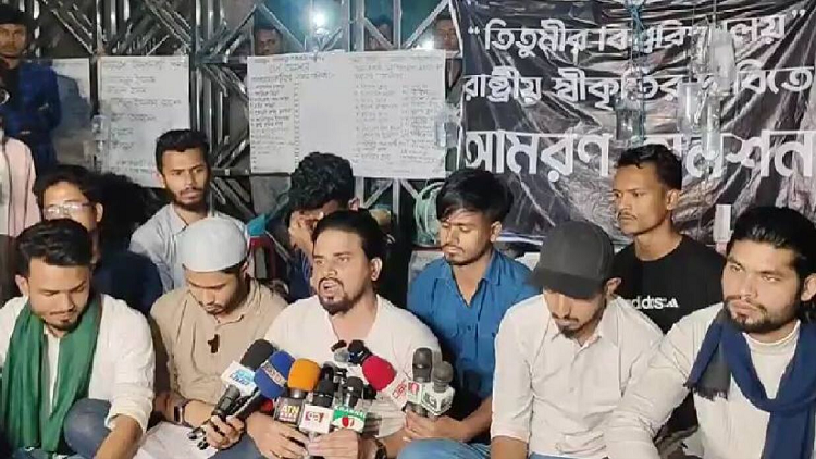 নতুন কর্মসূচি ঘোষণা তিতুমীরের শিক্ষার্থীদের 