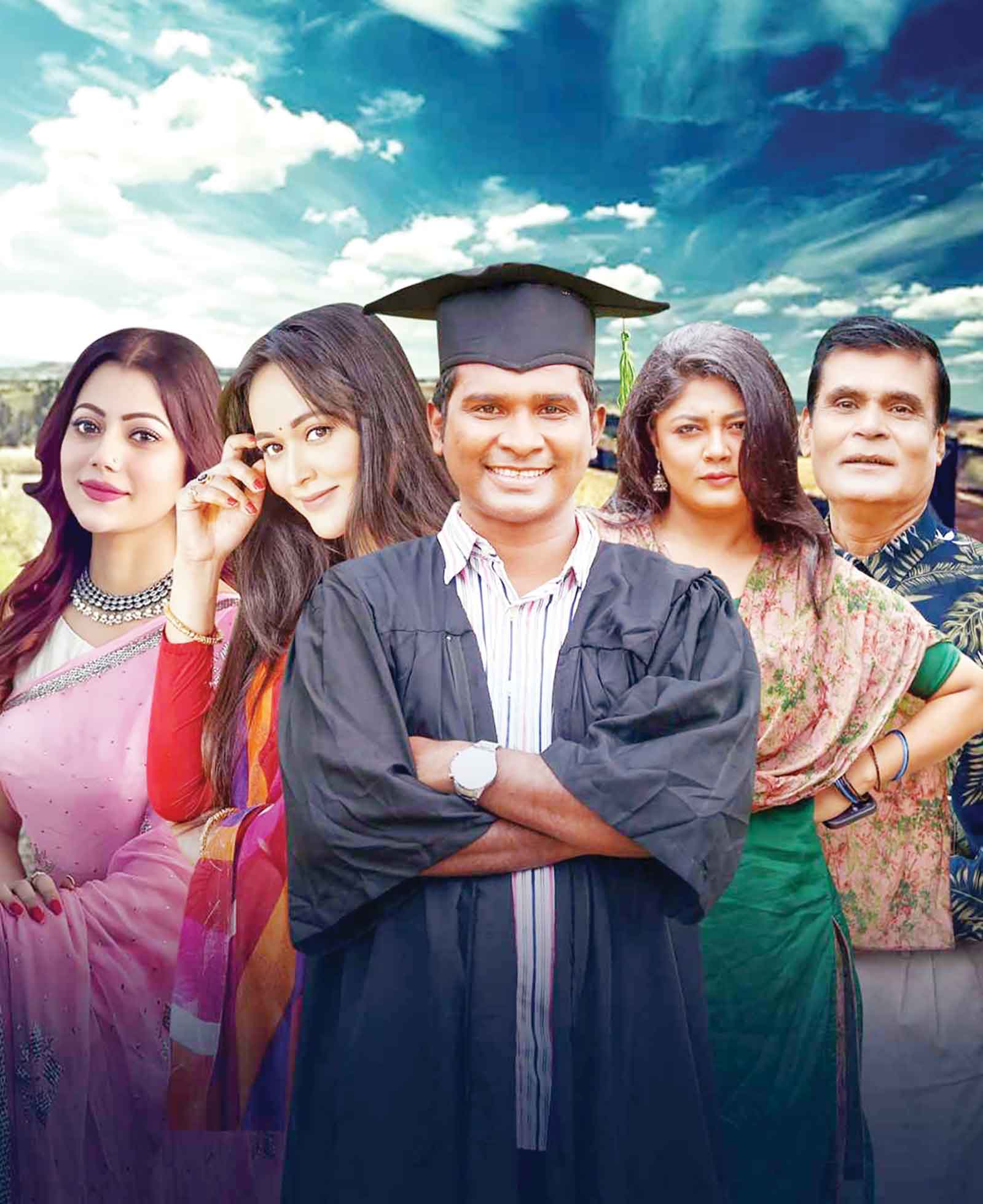 'হাবুর স্কলারশিপ'