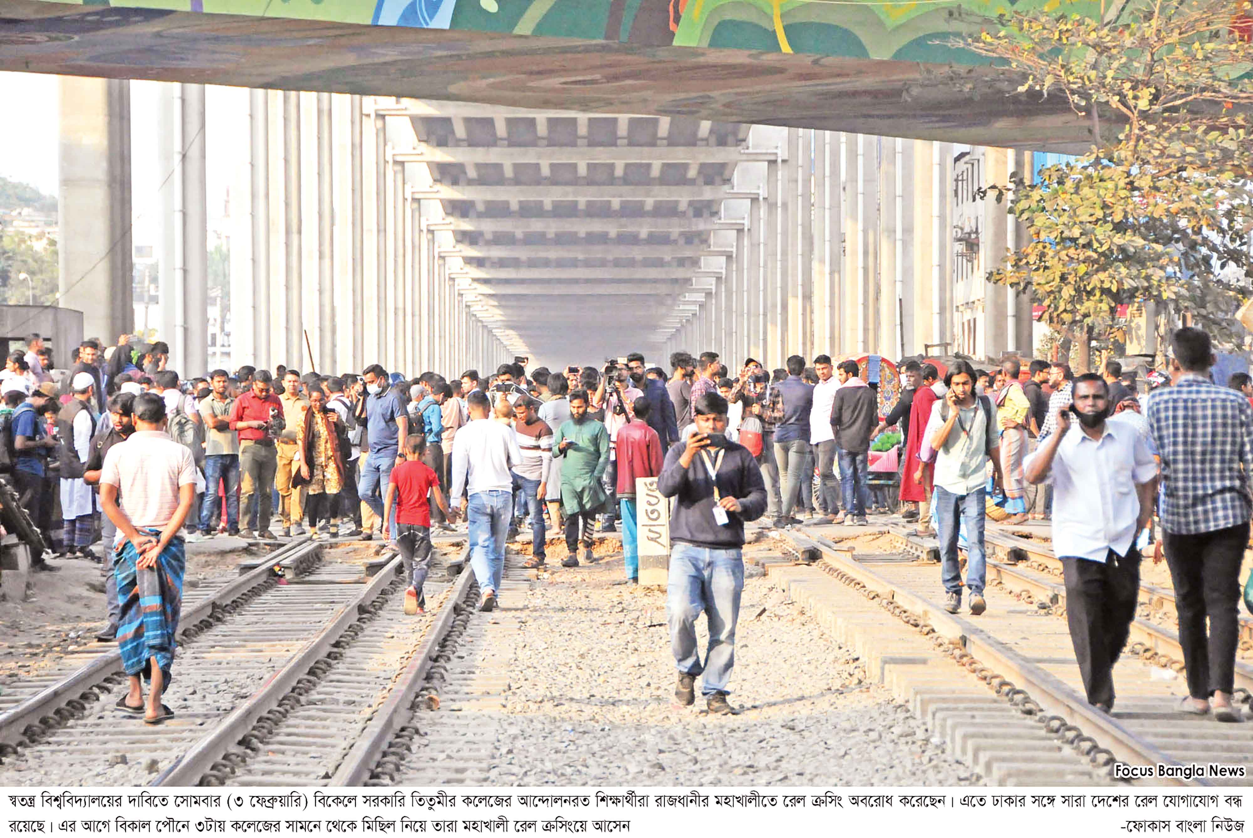 রেলপথ অবরোধ, যোগাযোগ বিচ্ছিন্ন