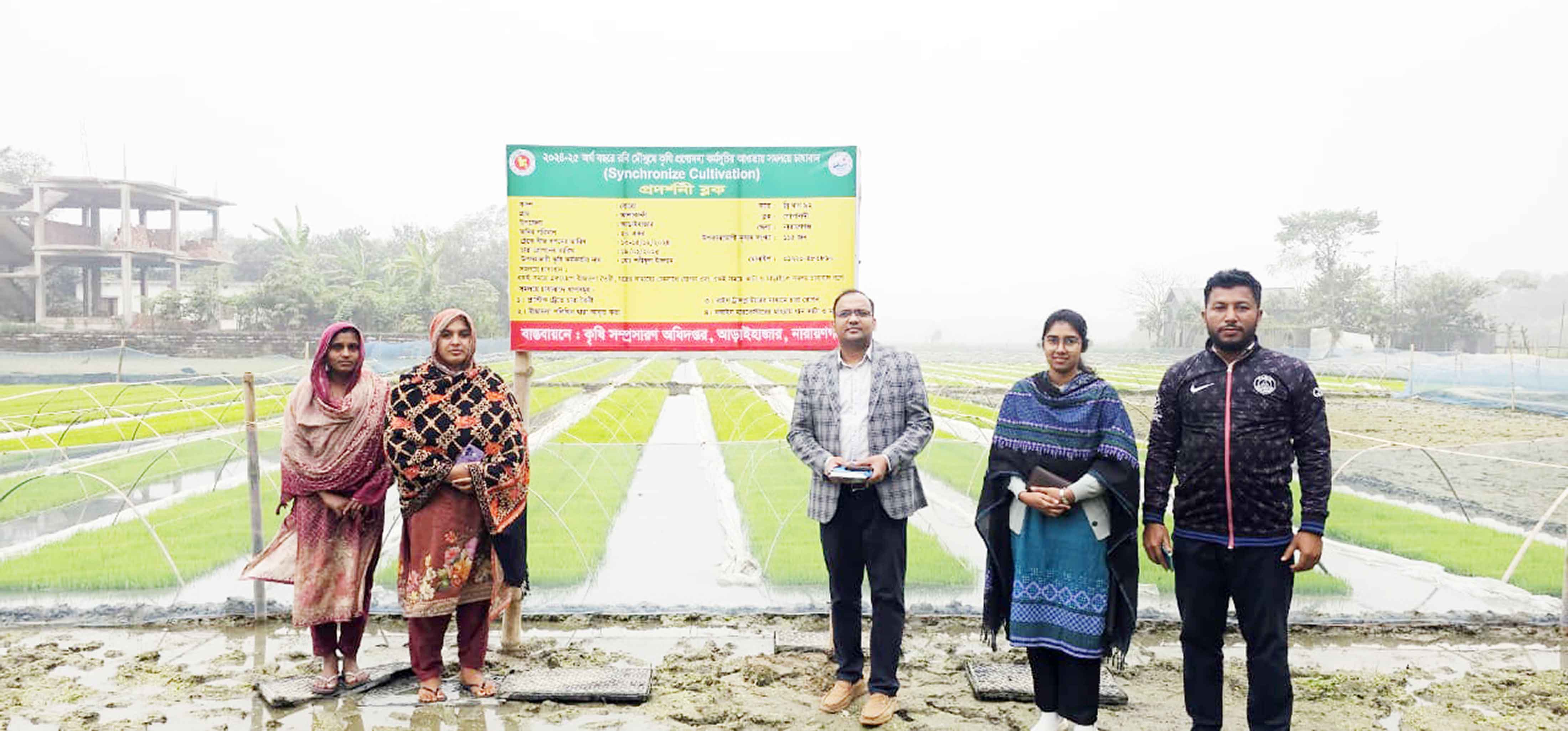 আড়াইহাজারে প্রায় ১০ হাজার হেক্টর জমিতে বোরো চাষের উদ্যোগ