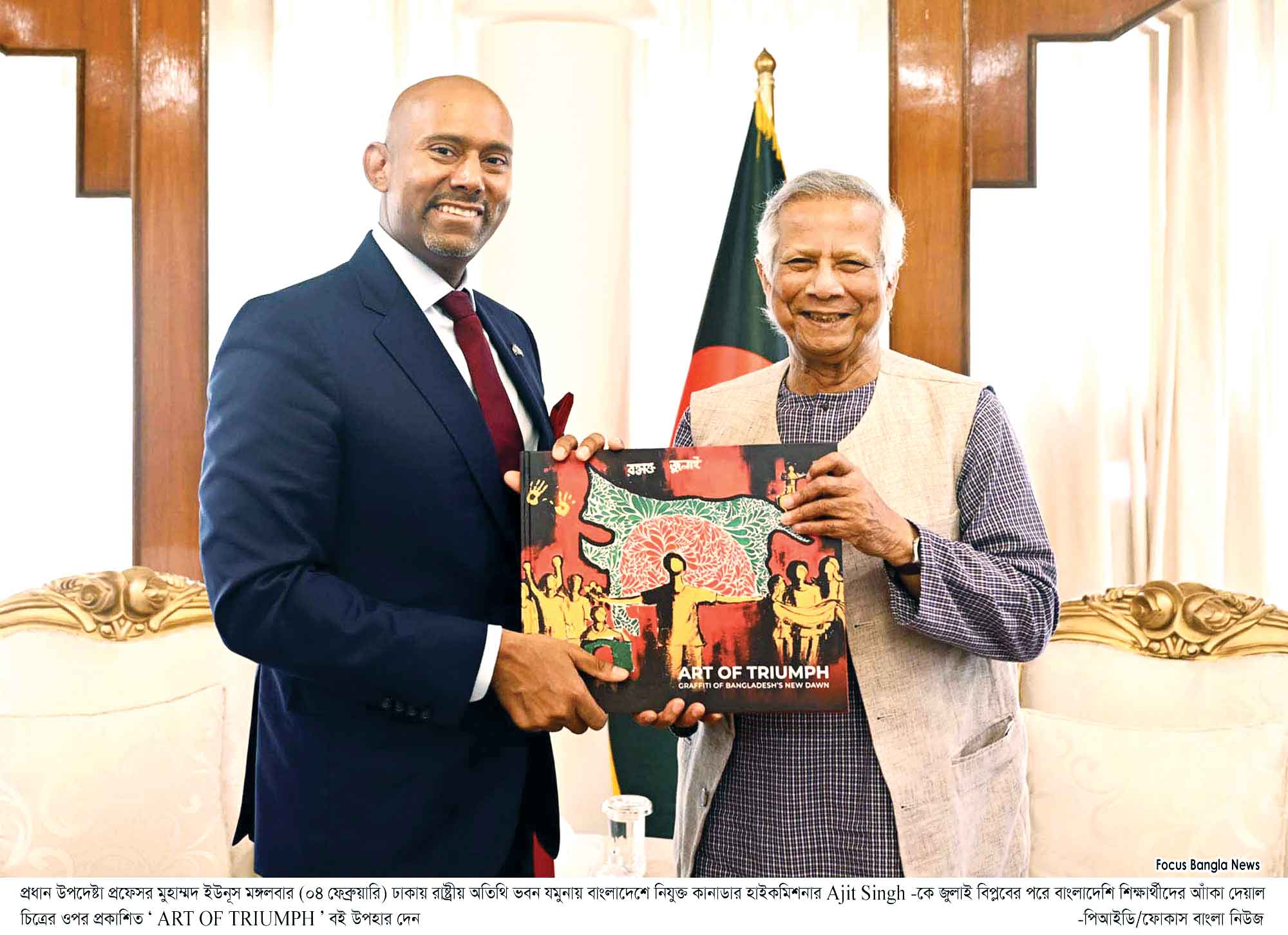 পাচার হওয়া অর্থ উদ্ধারে কানাডার সহায়তা চাইলেন প্রধান উপদেষ্টা