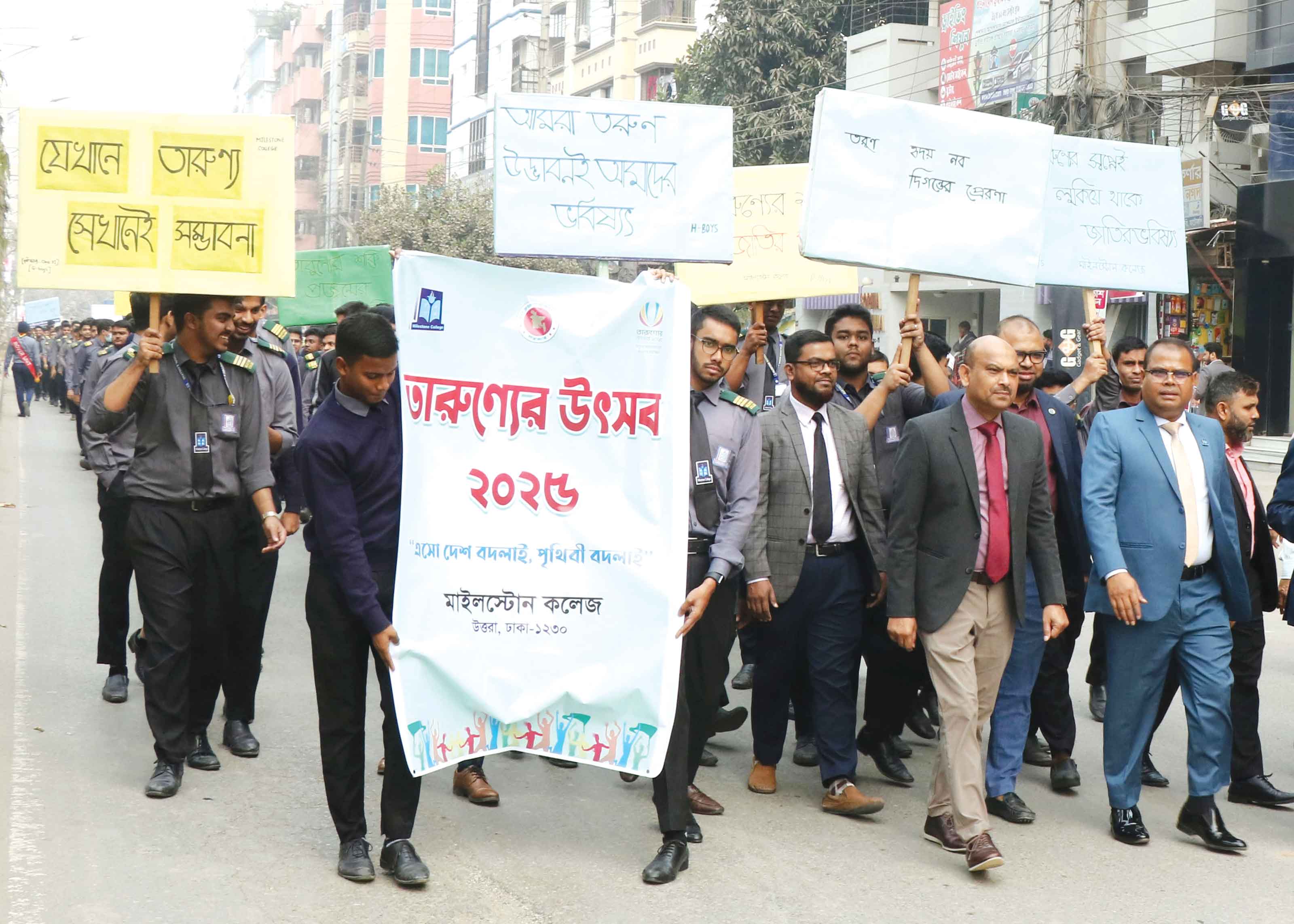 মাইলস্টোন কলেজে বর্ণাঢ্যর্ যালি