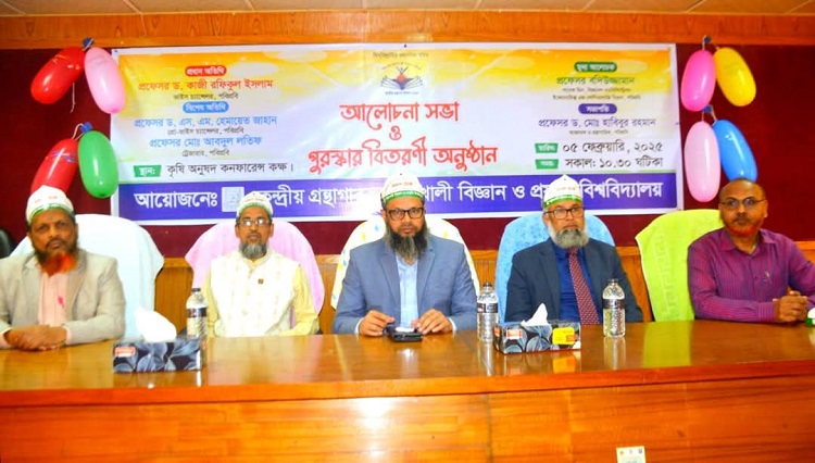 পবিপ্রবিতে জাতীয় গ্রন্থাগার দিবস-২০২৫ পালিত