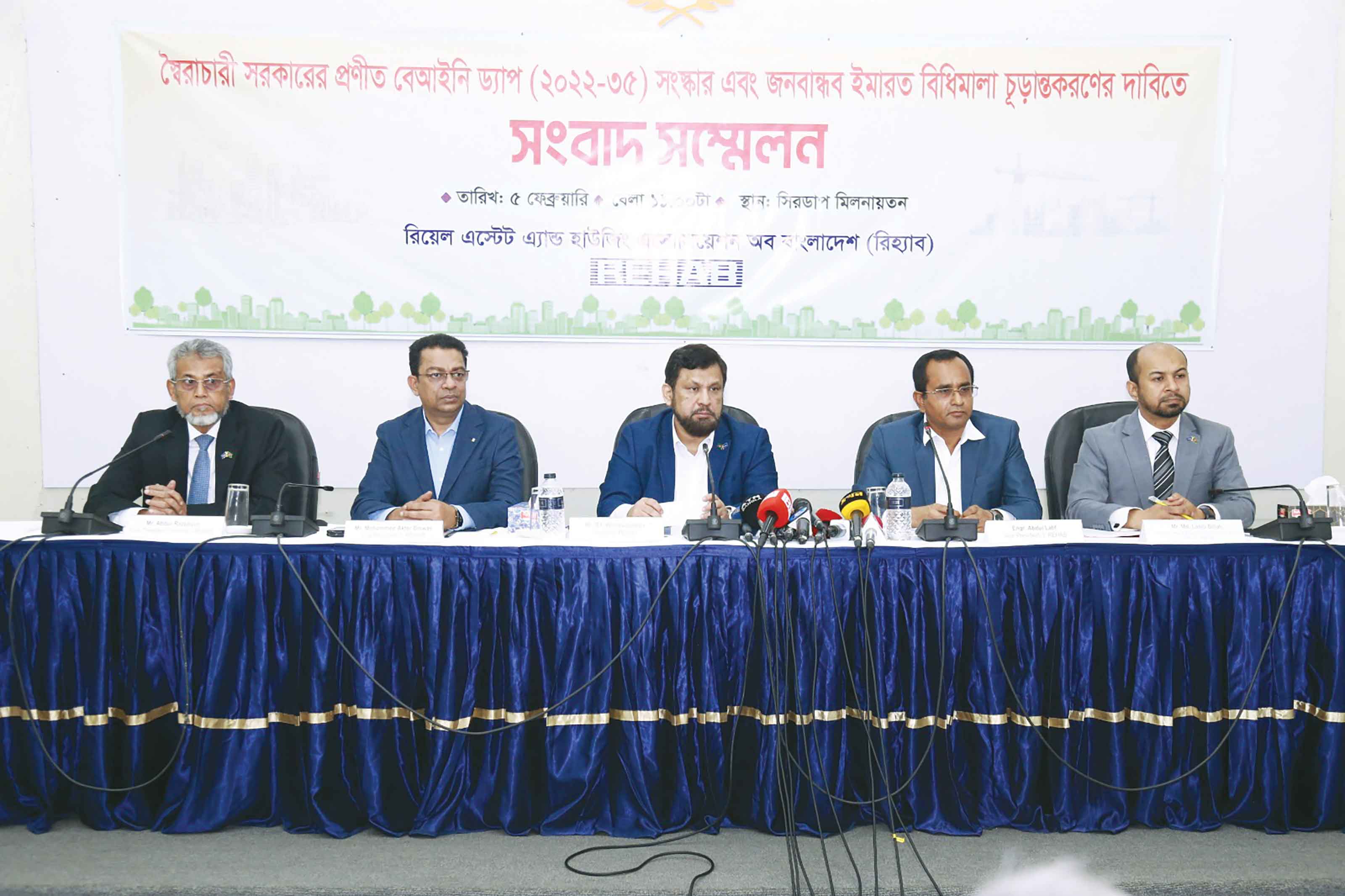 ১৫ দিনের মধ্যে ড্যাপ সংস্কার এবং ইমারত বিধিমালা চূড়ান্তের দাবি