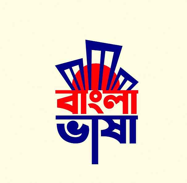 'রাষ্ট্রভাষা দিবস' পালনের সিদ্ধান্ত সর্বদলীয় সংগ্রাম পরিষদের