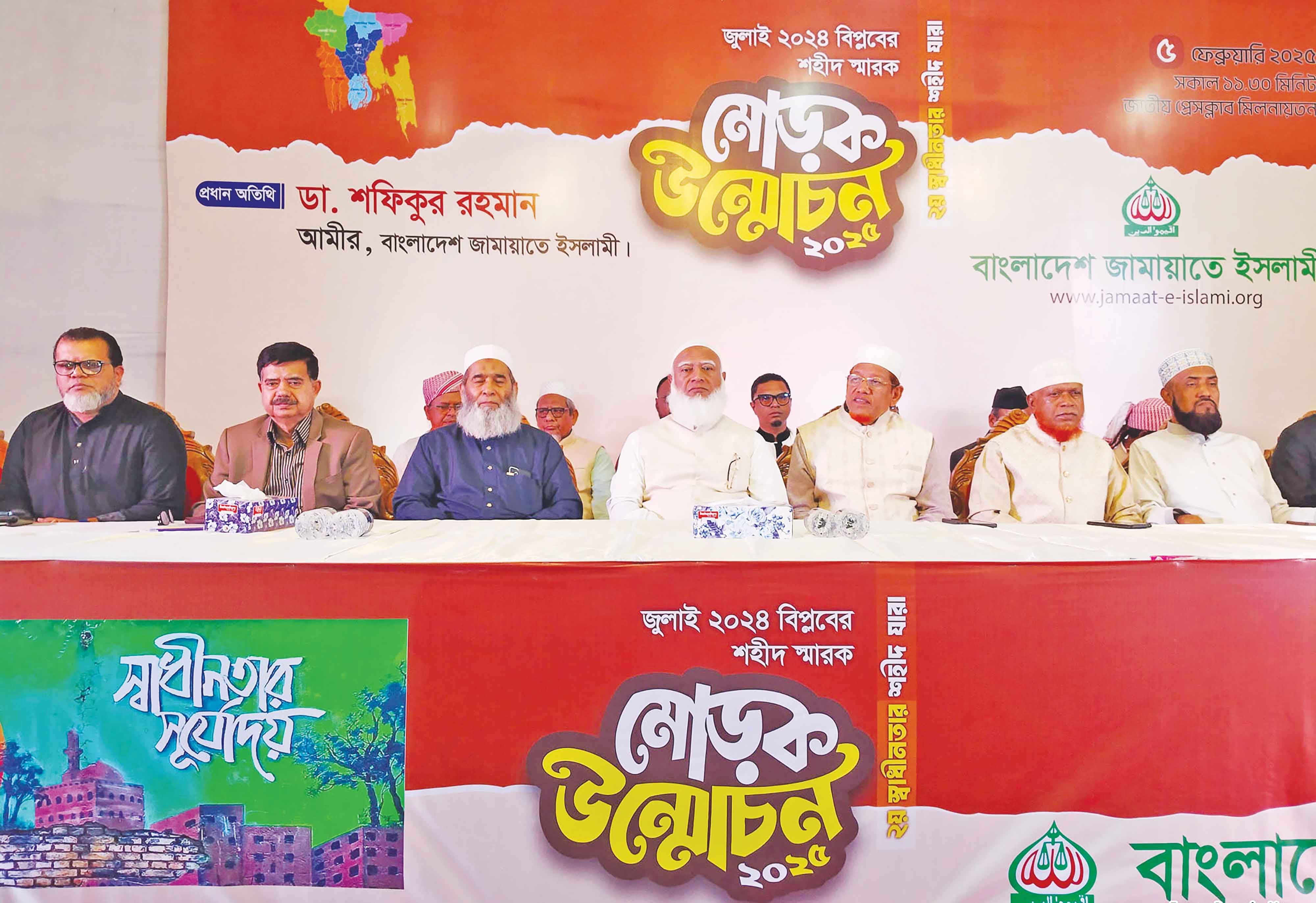 এই প্রজন্মের প্রতি কৃতজ্ঞতা আদায় করা প্রয়োজন জামায়াতের আমির