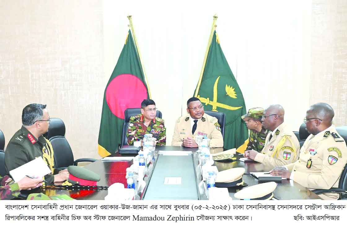 সেনাপ্রধানের সঙ্গে সেন্ট্রাল আফ্রিকান রিপাবলিকের সশস্ত্র বাহিনীর চিফ অব স্টাফের সৌজন্য সাক্ষাৎ