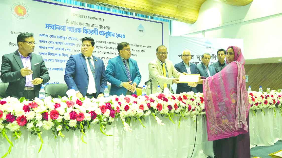 আদর্শ গ্রাহক সম্মাননা স্মারক বিতরণ
