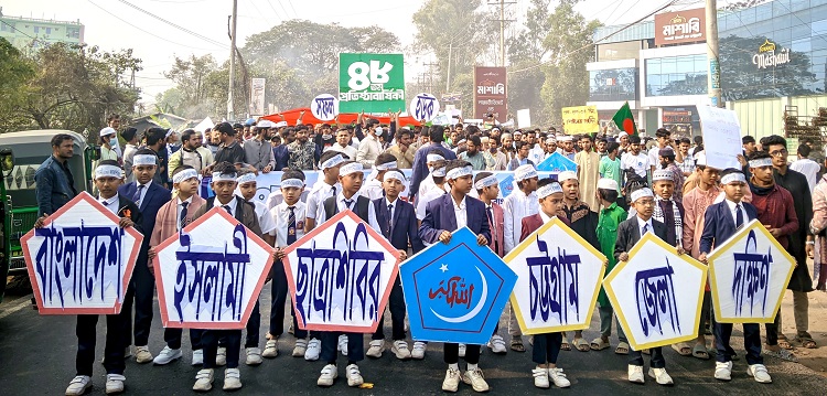 চট্টগ্রাম দক্ষিণ জেলা শিবিরের বিশাল র‌্যালি ও সমাবেশ 