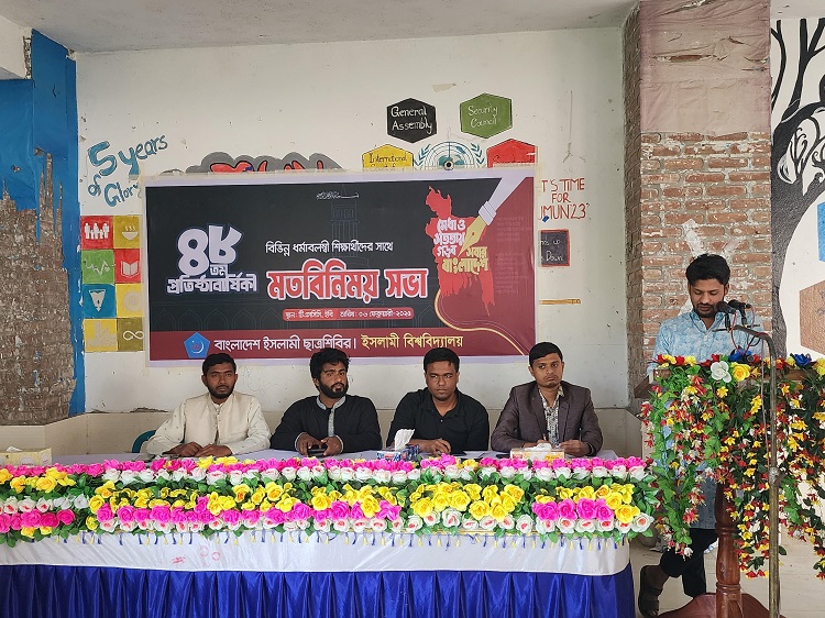 শিবির সকল ধর্মাবলম্বী শিক্ষার্থীদের অধিকার প্রতিষ্ঠায় কাজ করে: ইবি শিবির সভাপতি