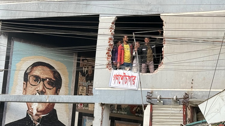 নওগাঁয় সাবেক খাদ্যমন্ত্রীর বাড়ি ভাঙচুর