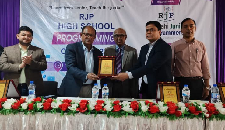 রাজশাহীতে প্রথমবারের মতো স্কুল প্রোগ্রামিং প্রতিযোগিতা