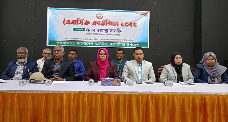 কাপাসিয়ায় স্কাউটস সম্মেলন অনুষ্ঠিত