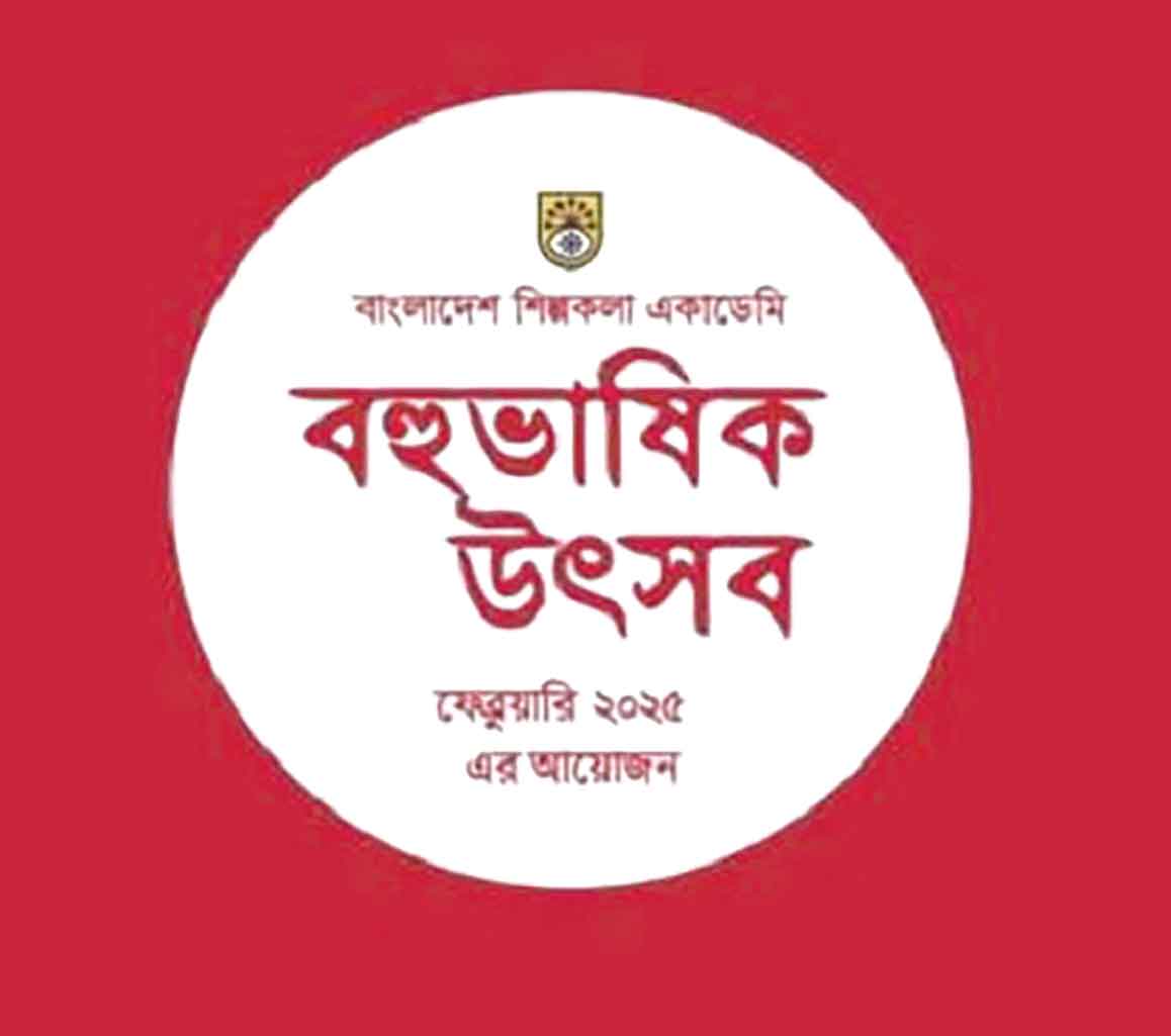 ভাষার মাসজুড়ে শিল্পকলায় নানা বর্ণিল আয়োজন