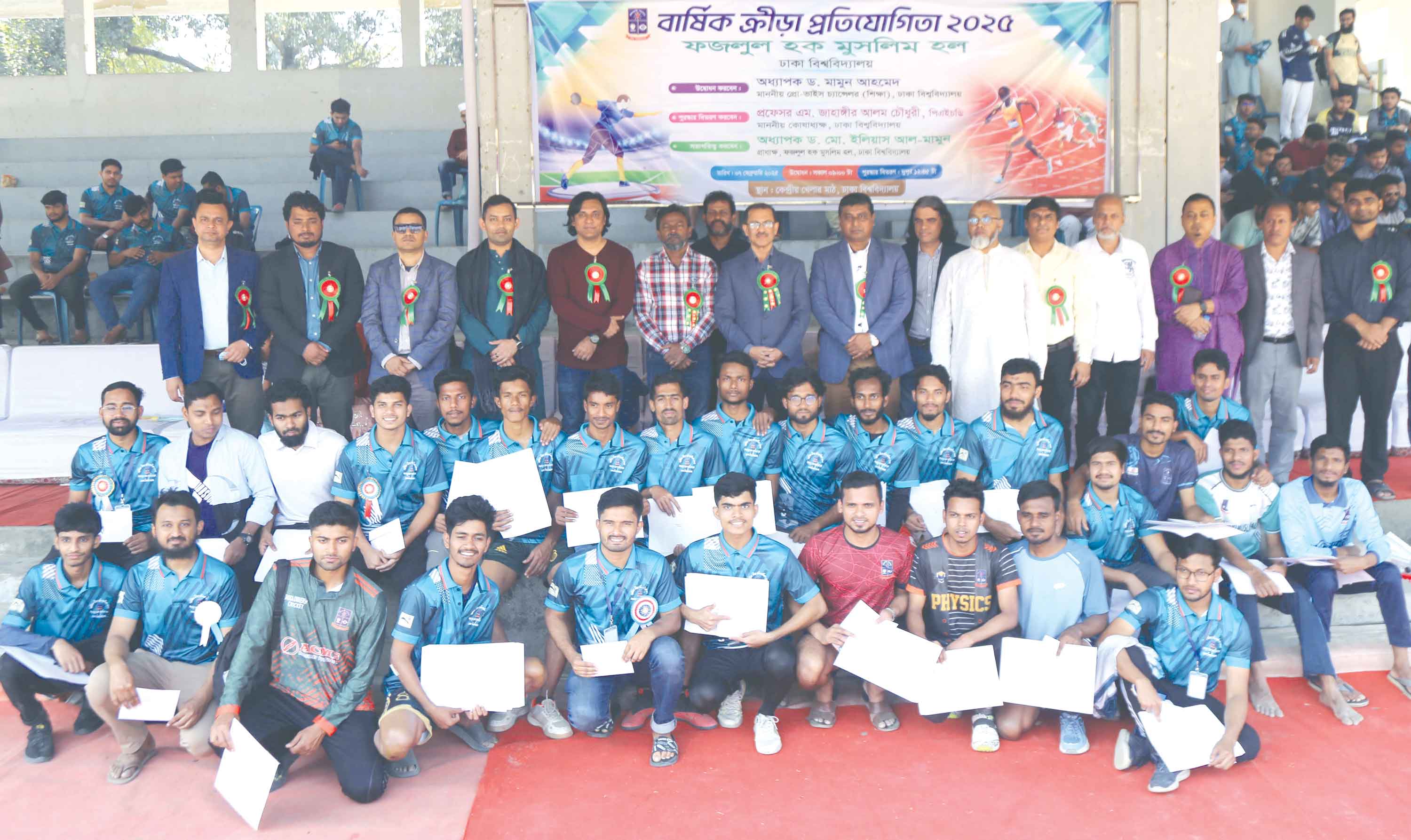 ঢাবি ফজলুল হক মুসলিম হলের বার্ষিক ক্রীড়া প্রতিযোগিতায় মেহেদী হাসান চ্যাম্পিয়ন