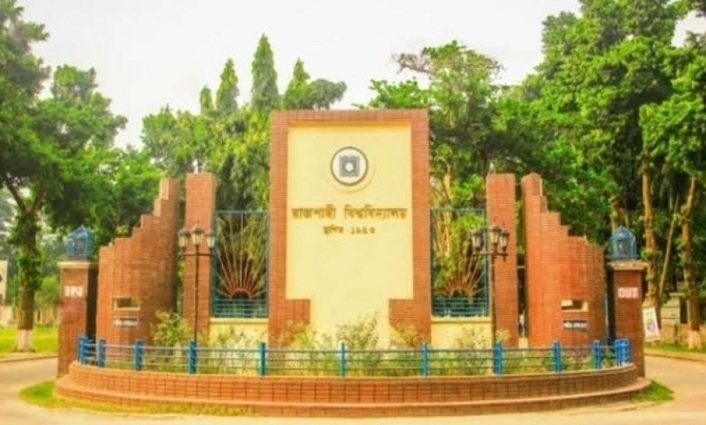 দীর্ঘ ৬ বছর পর রাবিতে শিক্ষক নিয়োগ কার্যক্রম;  নীতিমালায় থাকছে না পরিবর্তন 
