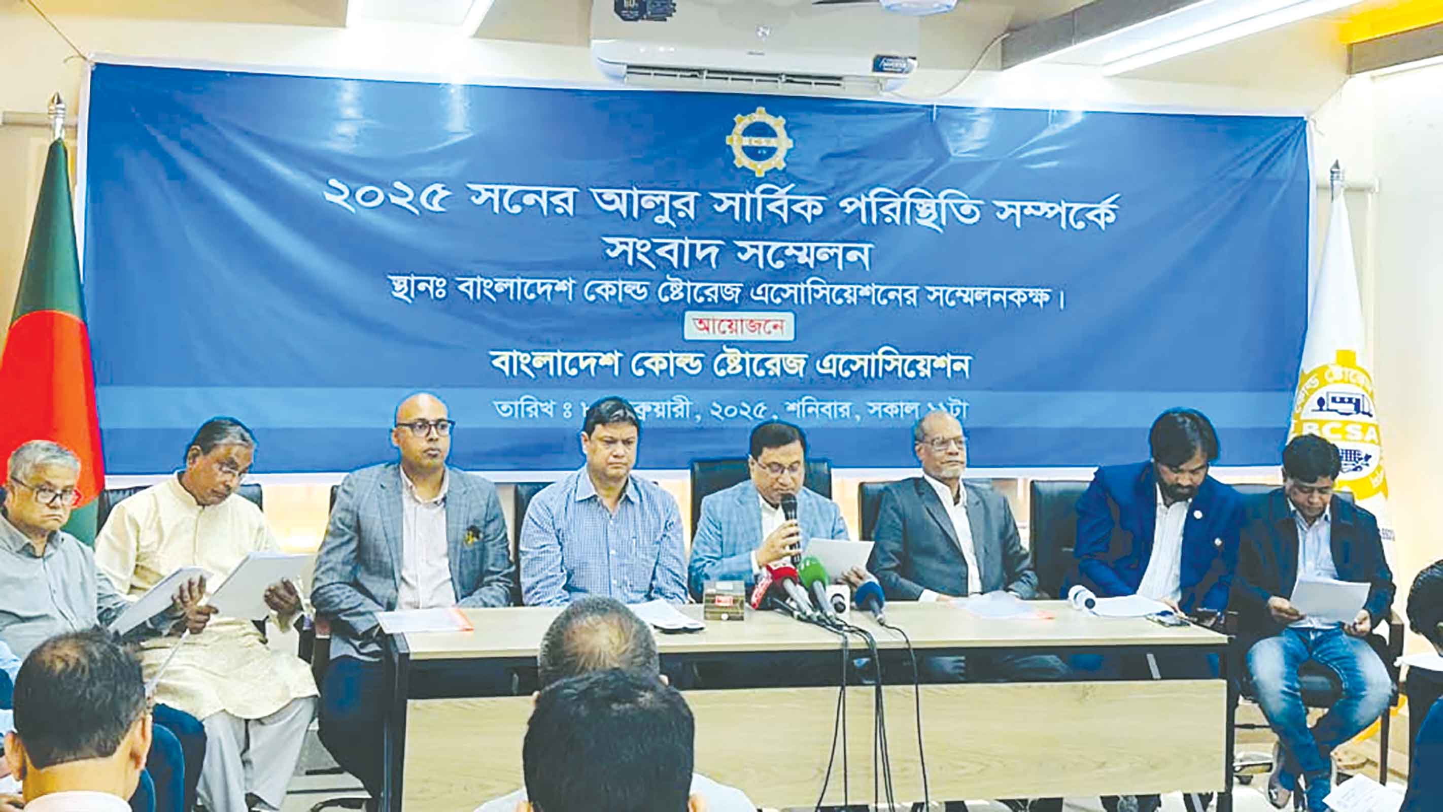 হিমাগারকে কৃষিভিত্তিক শিল্প ঘোষণার দাবি
