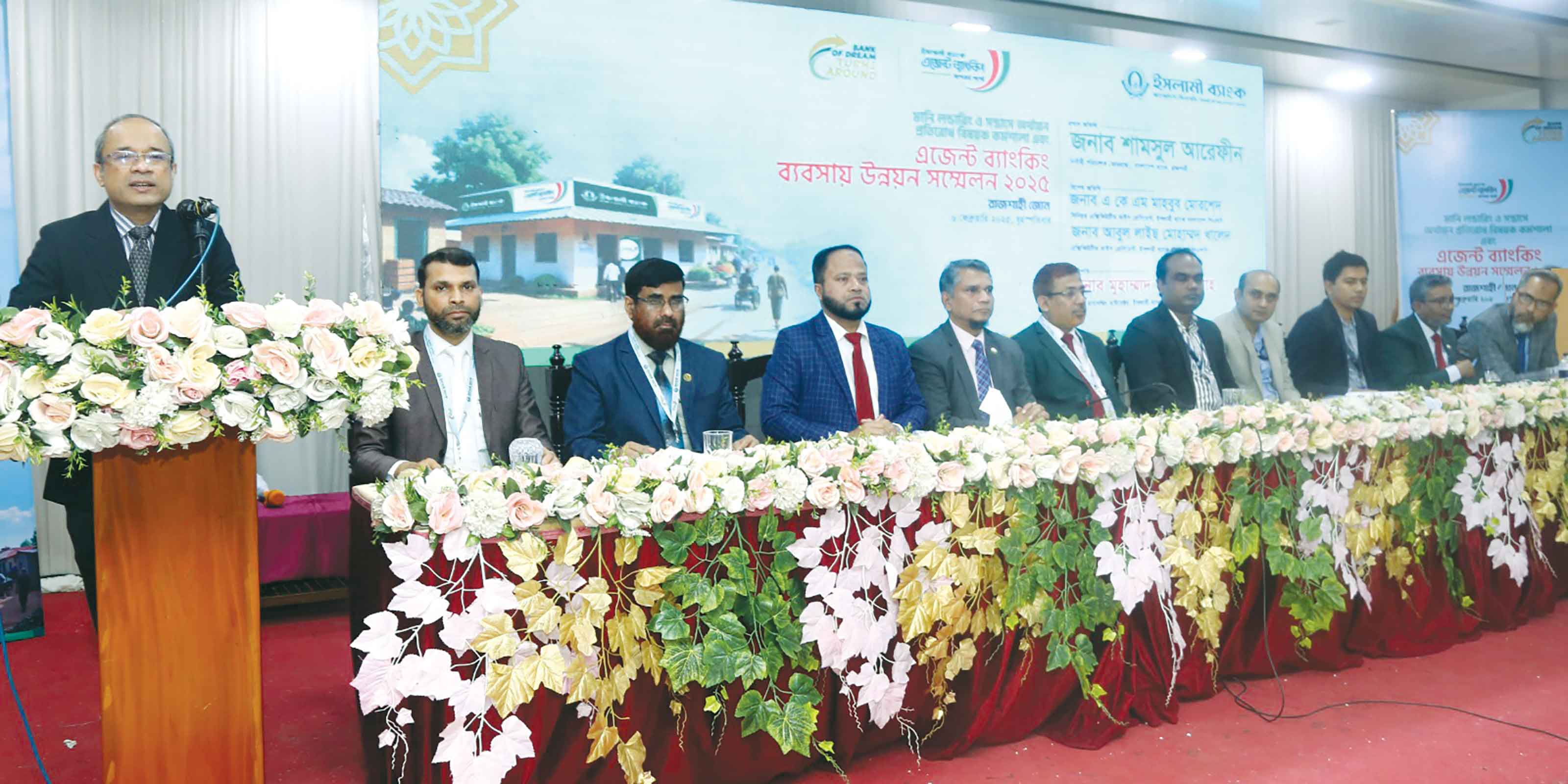 ইসলামী ব্যাংকের রাজশাহী জোনের এজেন্ট ব্যাংকিং সম্মেলন অনুষ্ঠিত