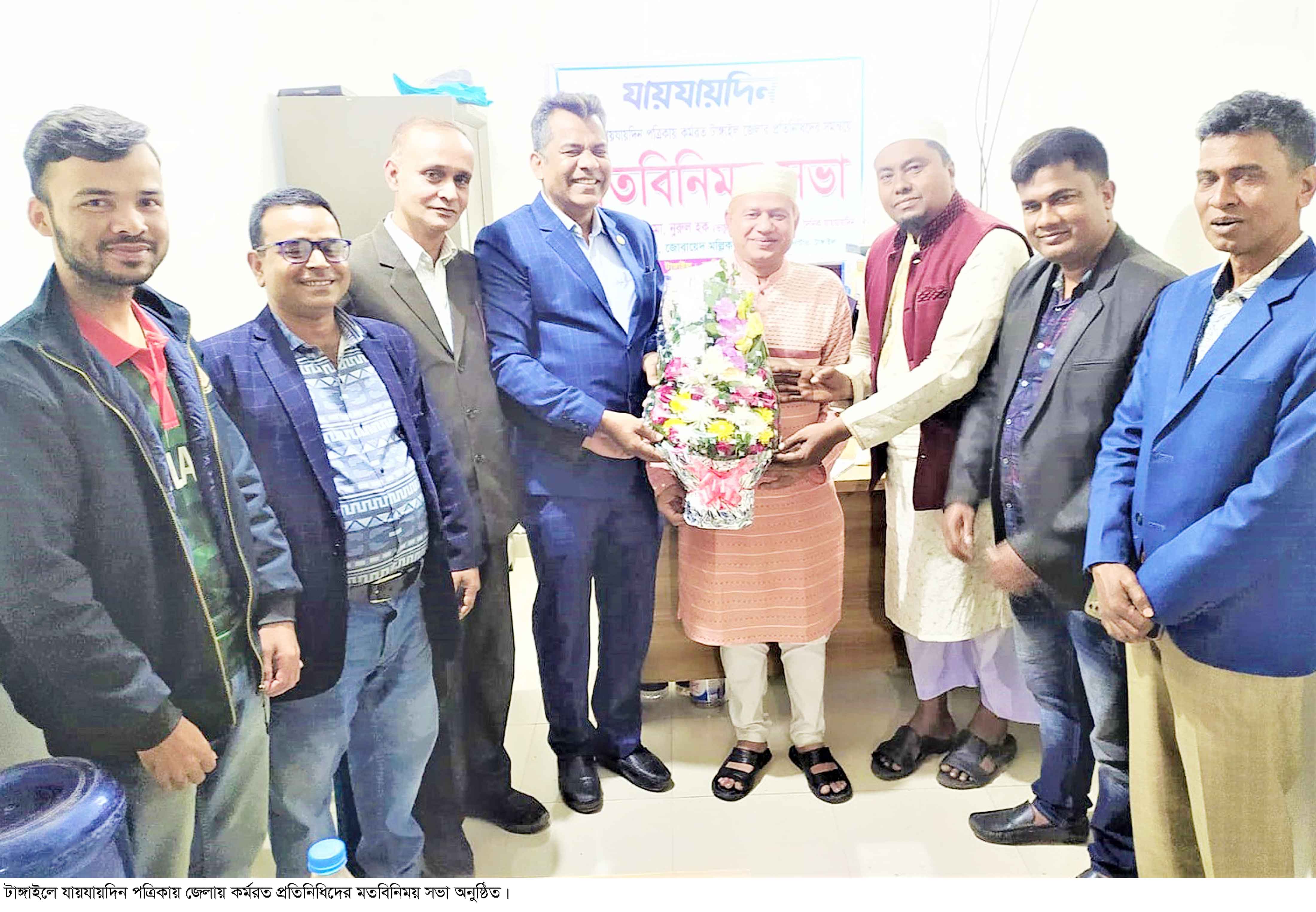 যায়যায়দিনের প্রতিনিধিদের মতবিনিময় সভা অনুষ্ঠিত