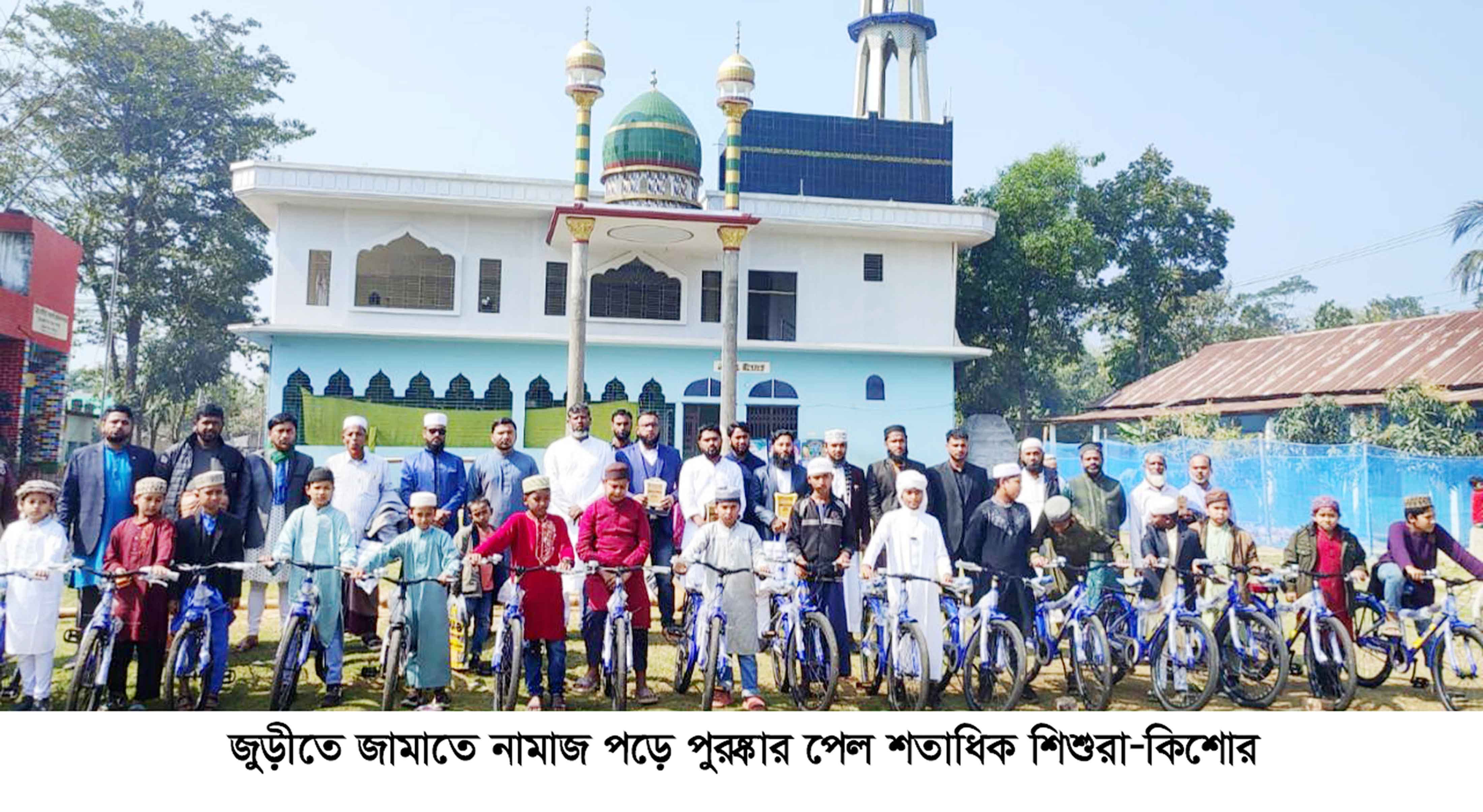 জামাতে নামাজ পড়ে পুরস্কার পেল শতাধিক শিশু-কিশোর