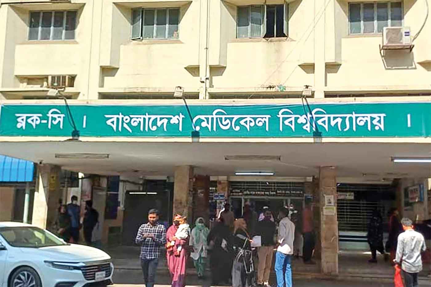 এবার পাল্টে গেল বিএসএমএমইউ'র সাইনবোর্ড