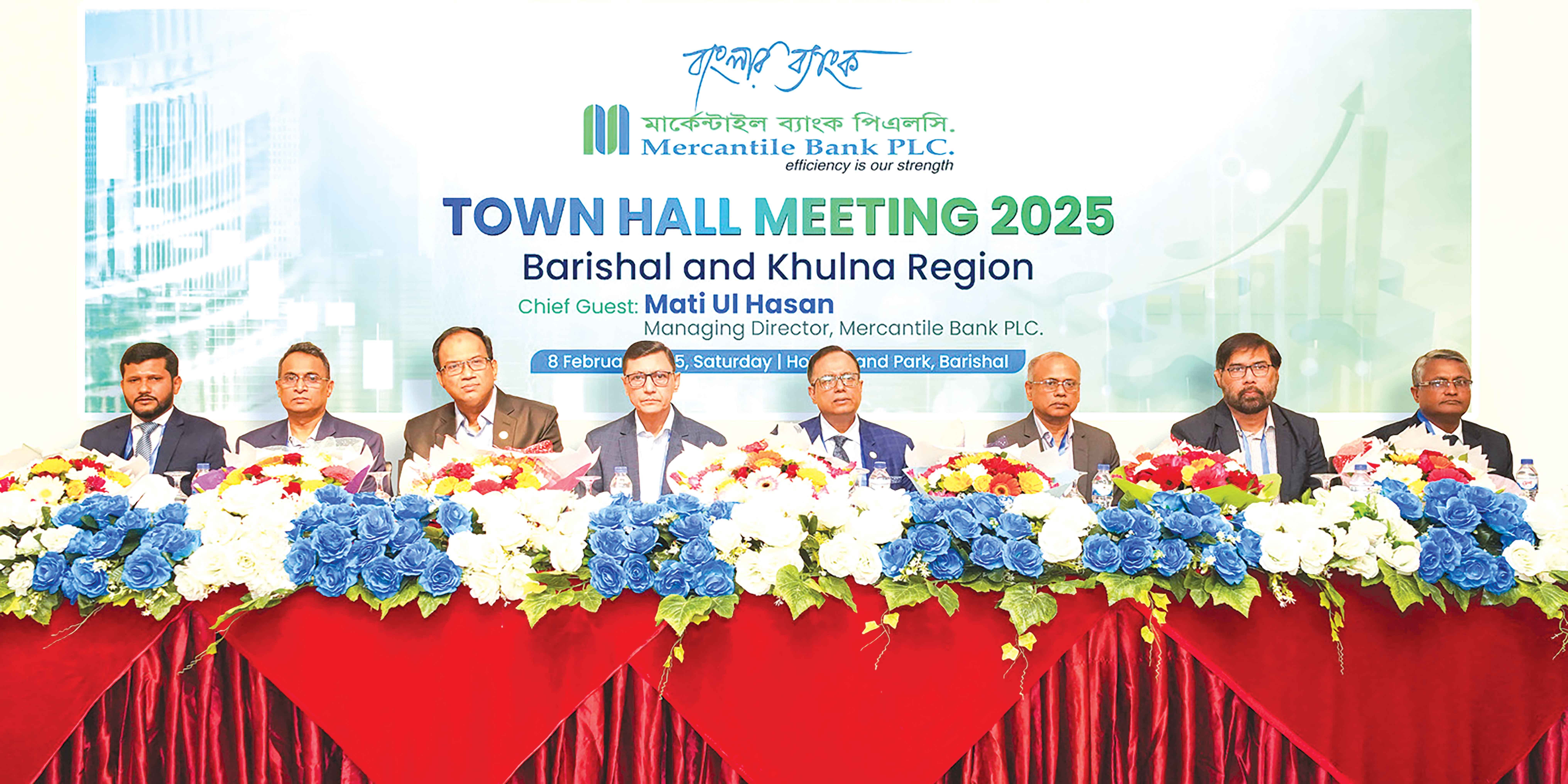 বরিশালে মার্কেন্টাইল ব্যাংকের টাউন হল মিটিং অনুষ্ঠিত