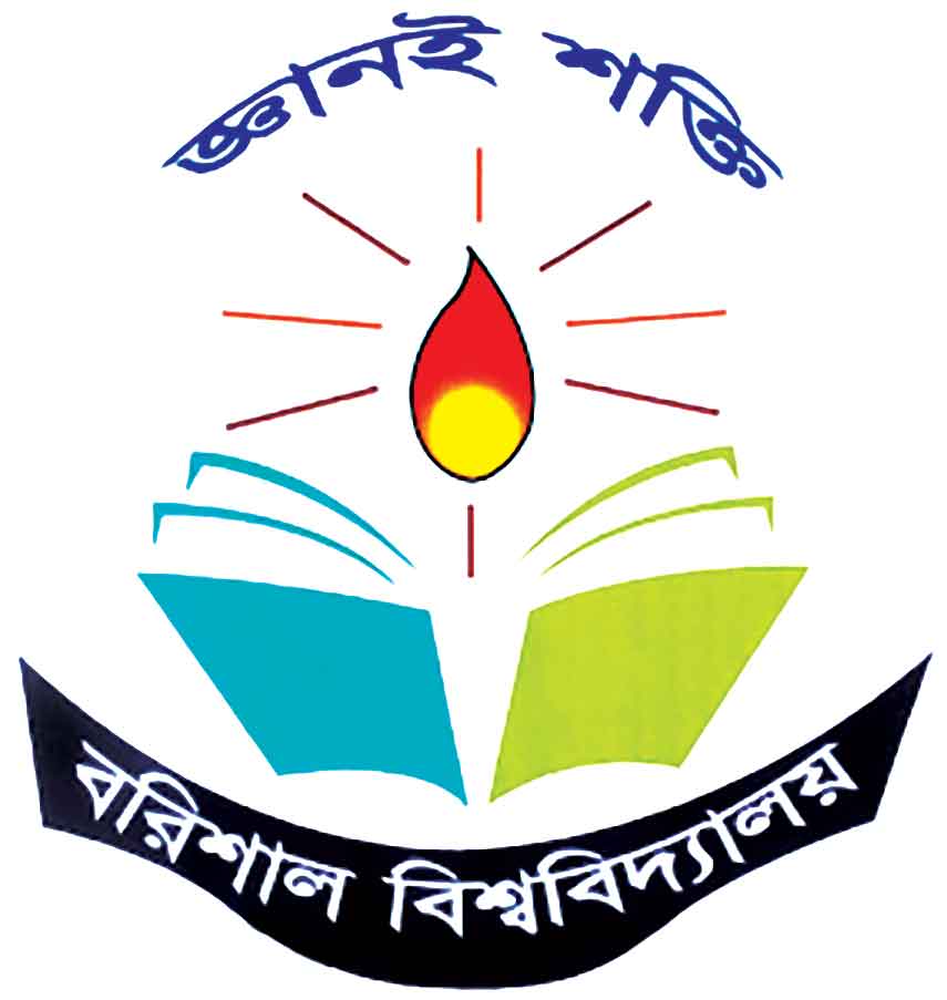 বরিশাল বিশ্ববিদ্যালয়ে গুচ্ছ পদ্ধতিতে ভর্তি