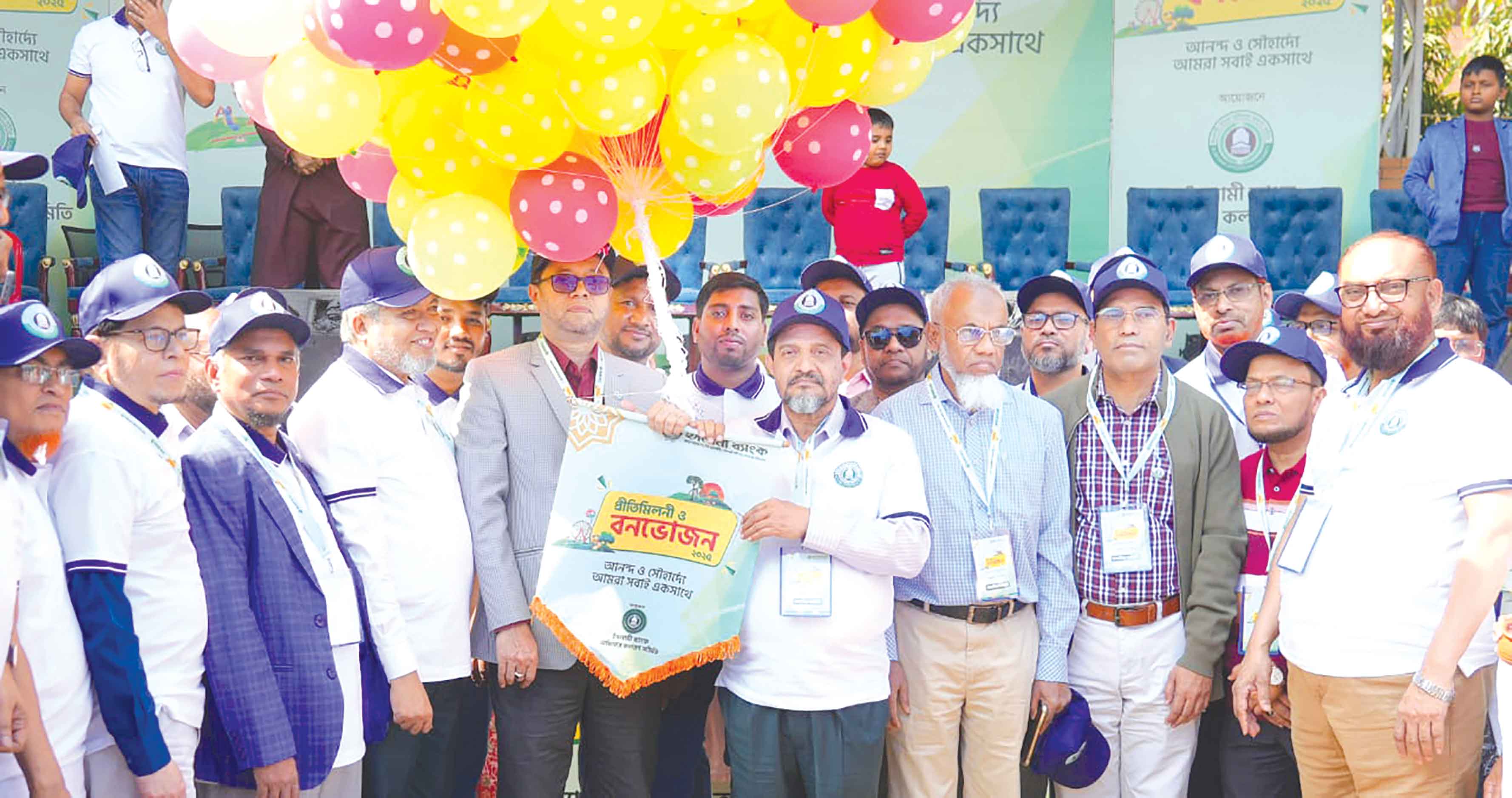 ইসলামী ব্যাংকের বার্ষিক প্রীতিমিলনী ও বনভোজন