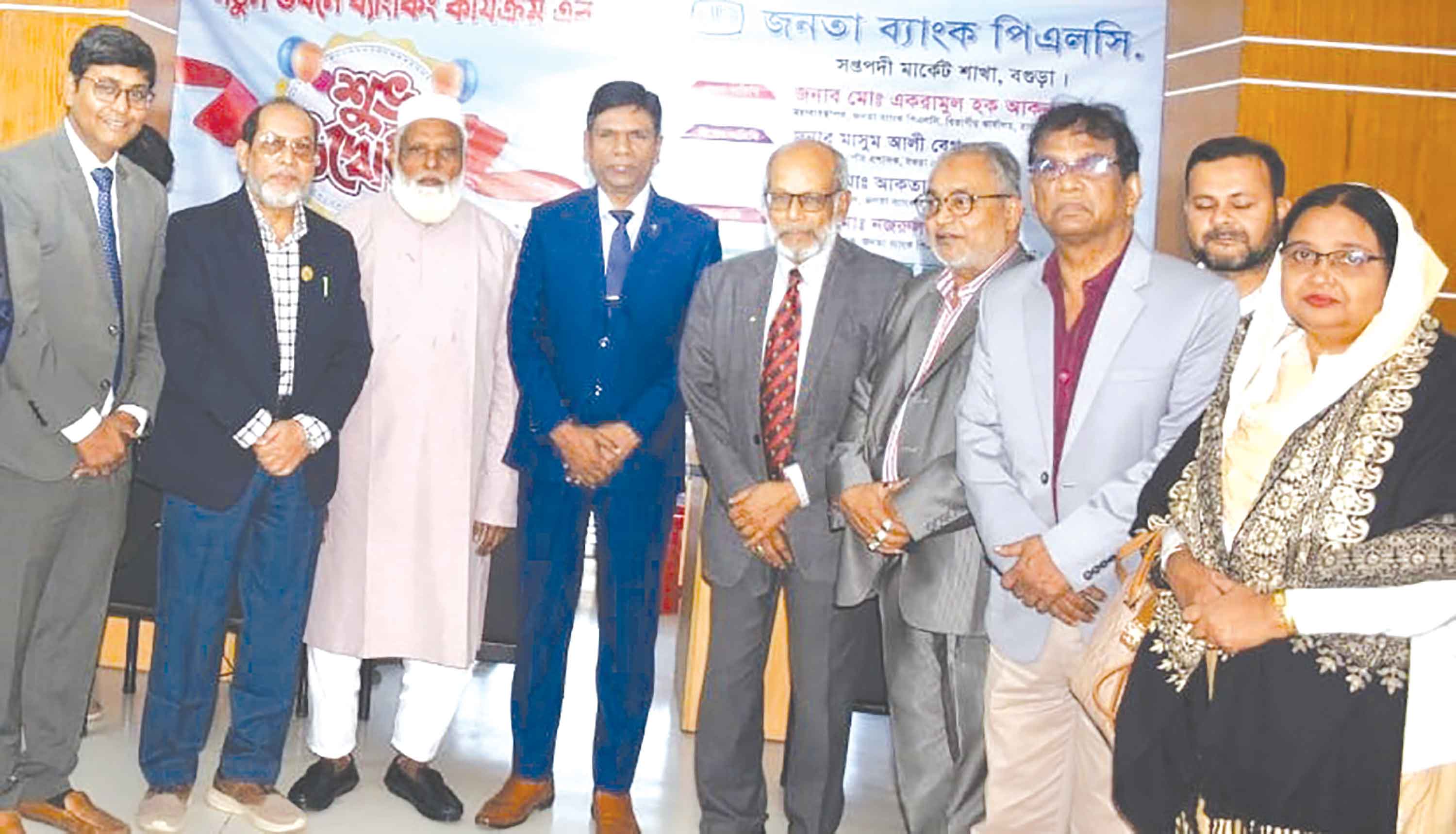 জনতা ব্যাংকের চেয়ারম্যানের সপ্তপদী মার্কেট শাখা পরিদর্শন