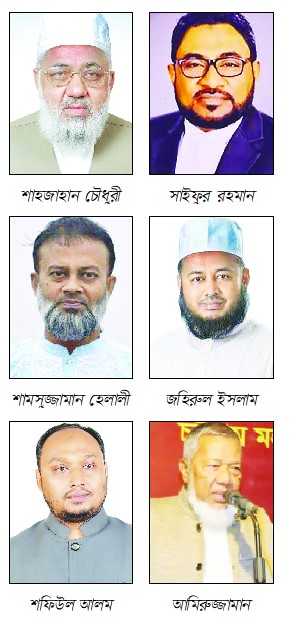 চট্টগ্রাম জেলার ১৬ আসনে জামায়াতের প্রার্থী চূড়ান্ত
