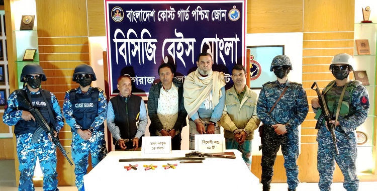 মোংলায় কোস্ট গার্ডের অভিযানে অস্ত্র-গুলিসহ আটক  ৪