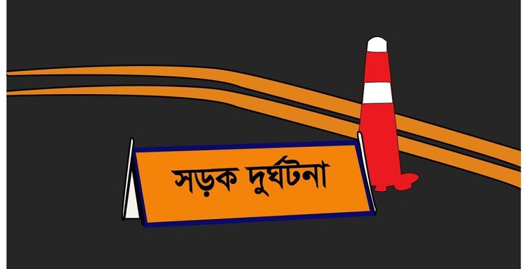 ব্রাহ্মণবাড়িয়ায় সড়ক দুর্ঘটনায় নারী নিহত