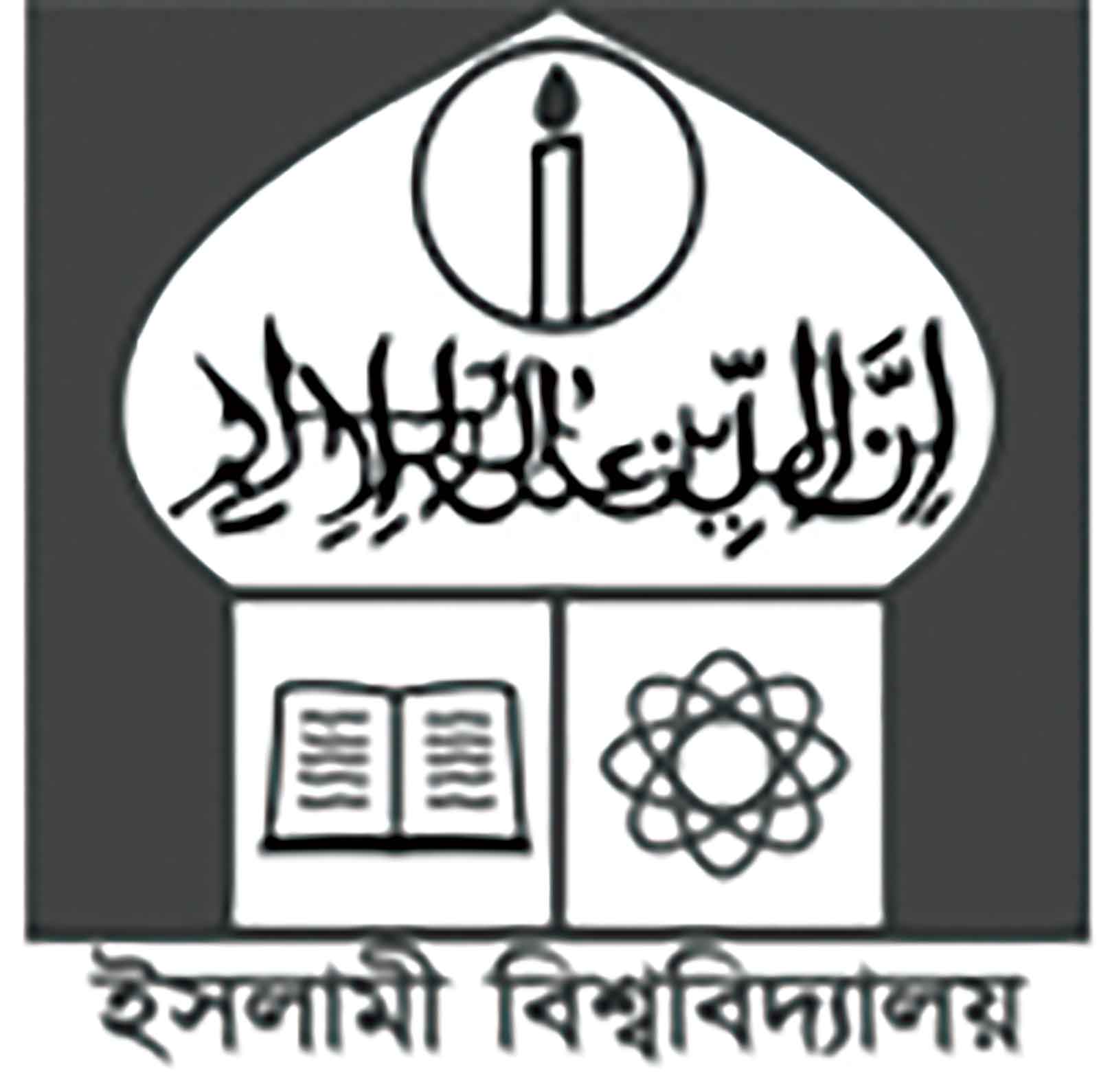 ইবিতে ছুটি ঘোষণা
